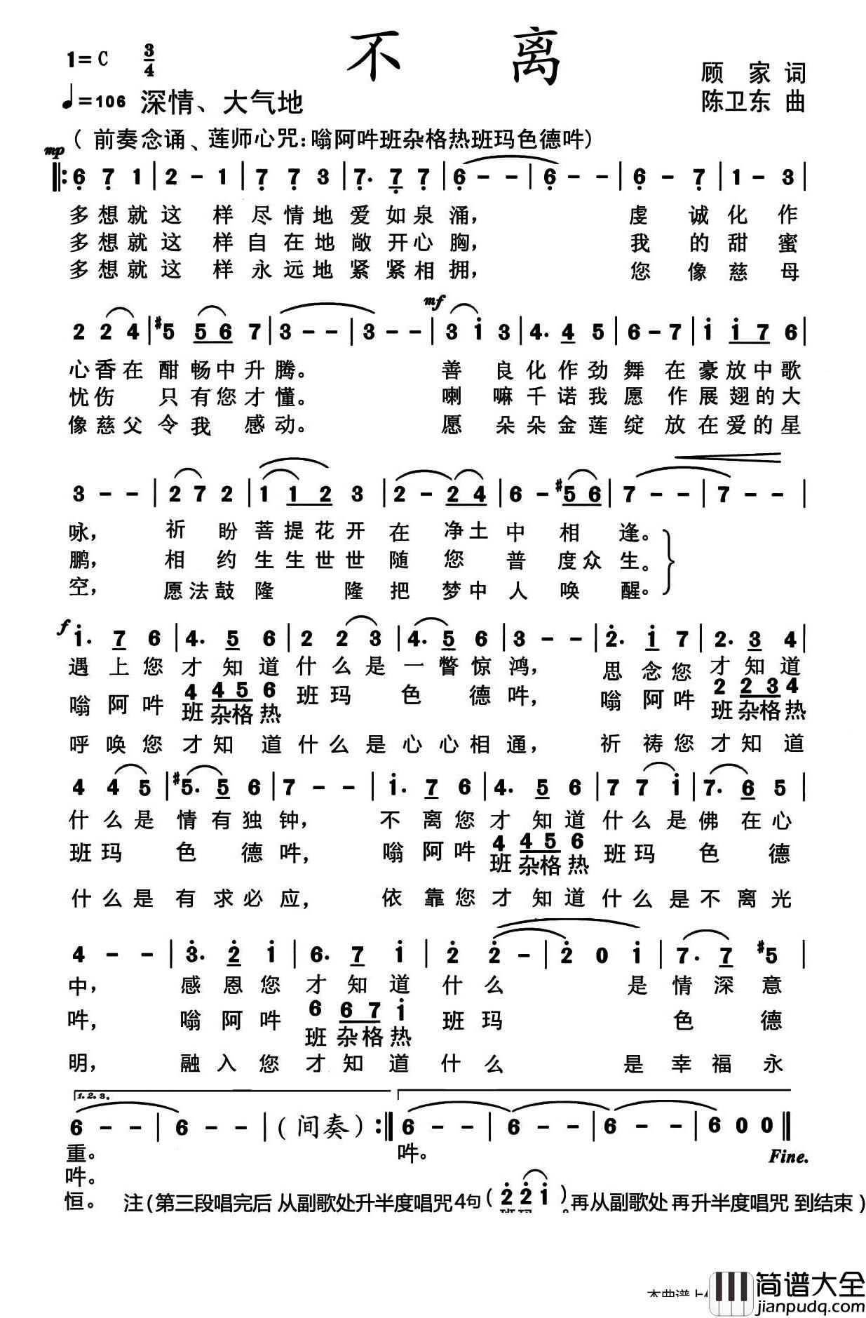 不离简谱_黄训国/喻越越演唱