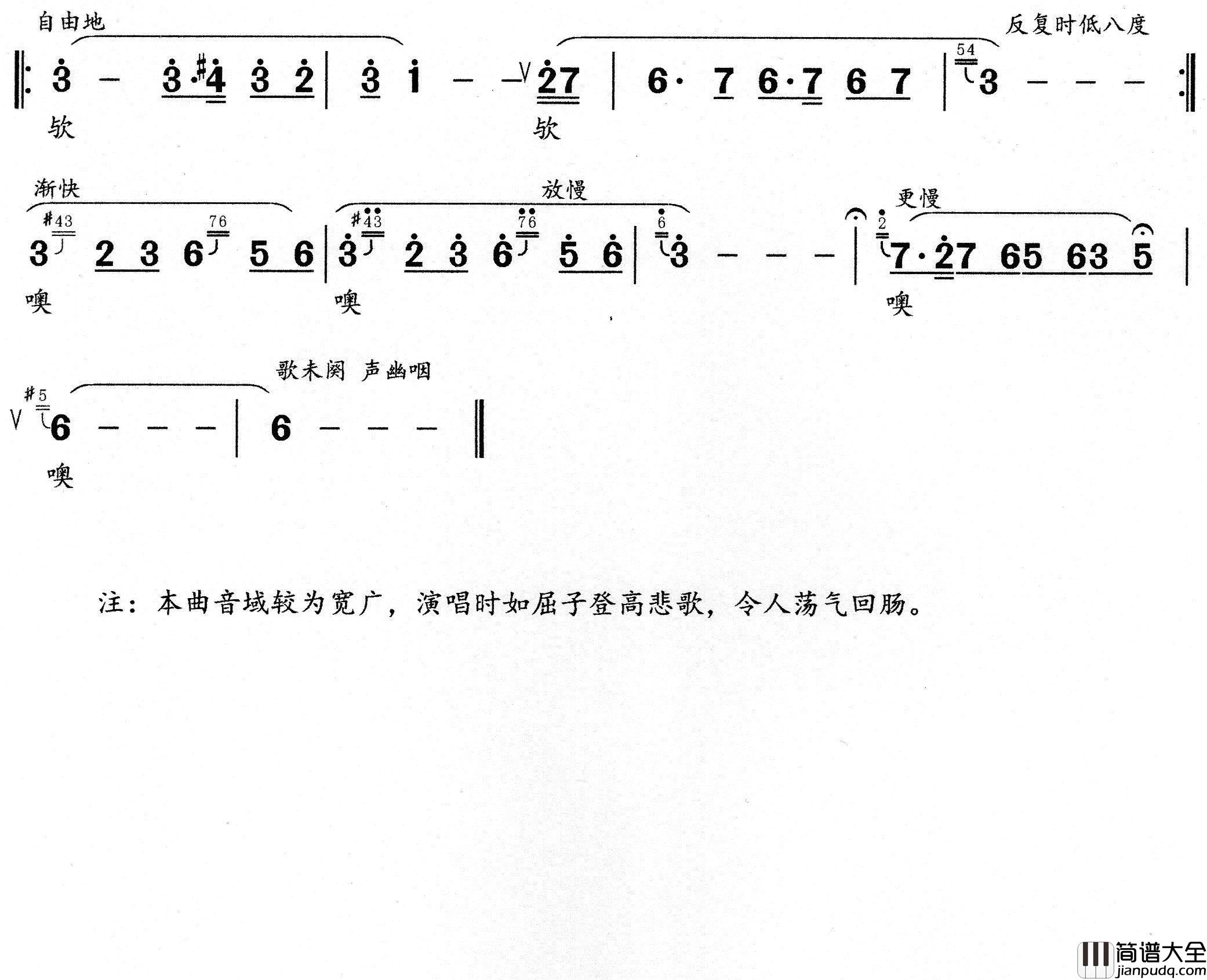 望大陆_哀歌简谱_于右任词/胡德顺曲