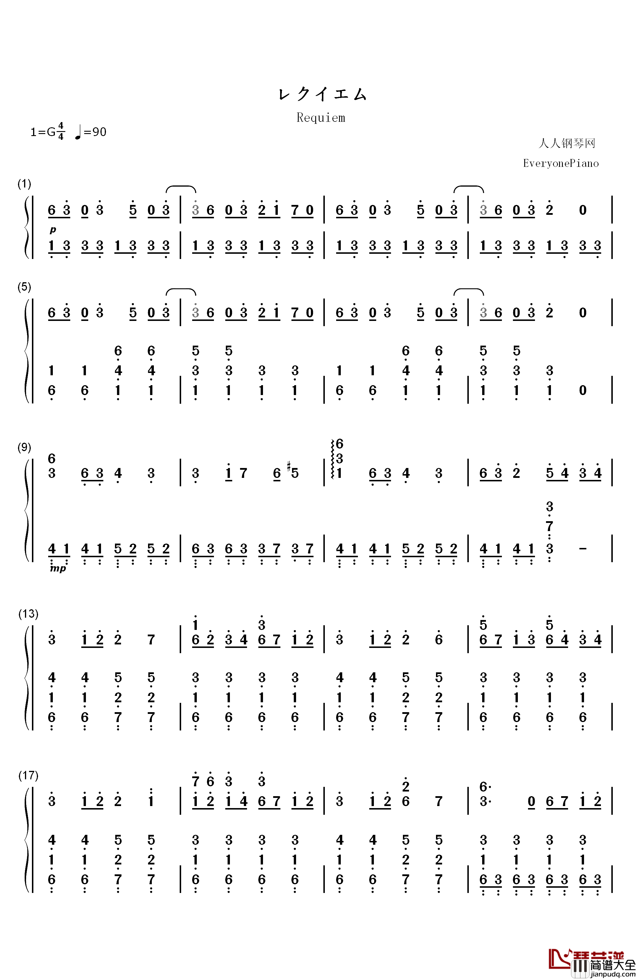 レクイエム钢琴简谱_数字双手_柊奈绪