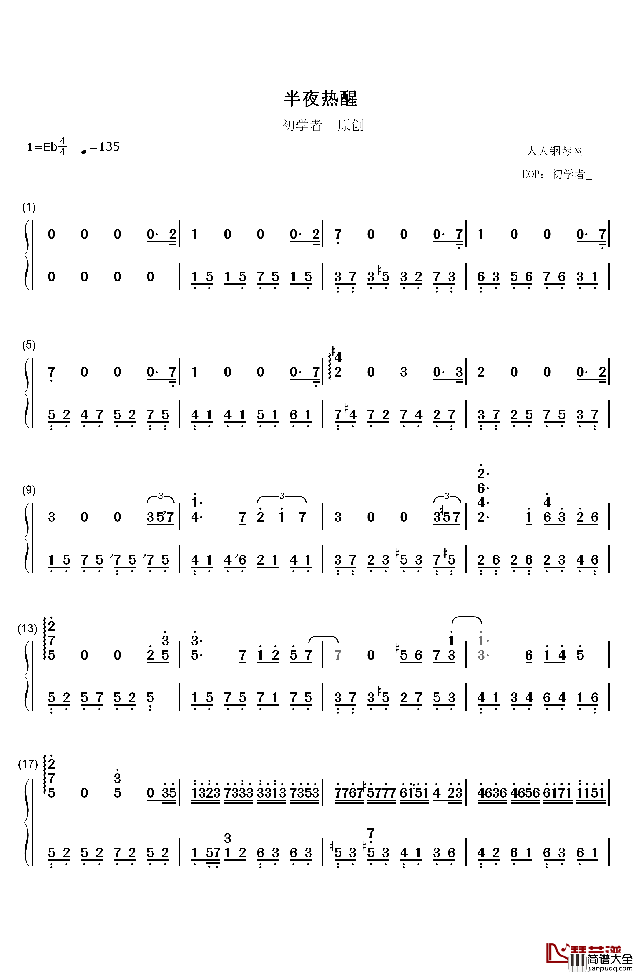 半夜热醒钢琴简谱_数字双手_初学者