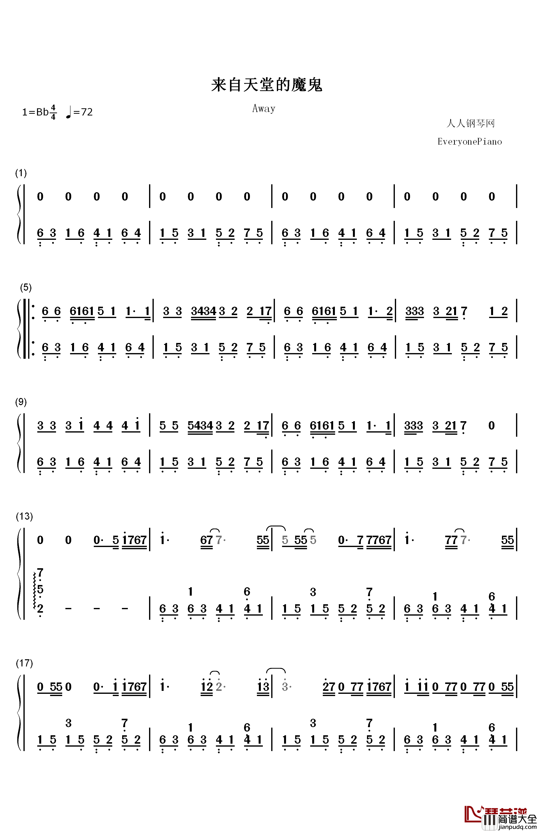 来自天堂的魔鬼钢琴简谱_数字双手_邓紫棋