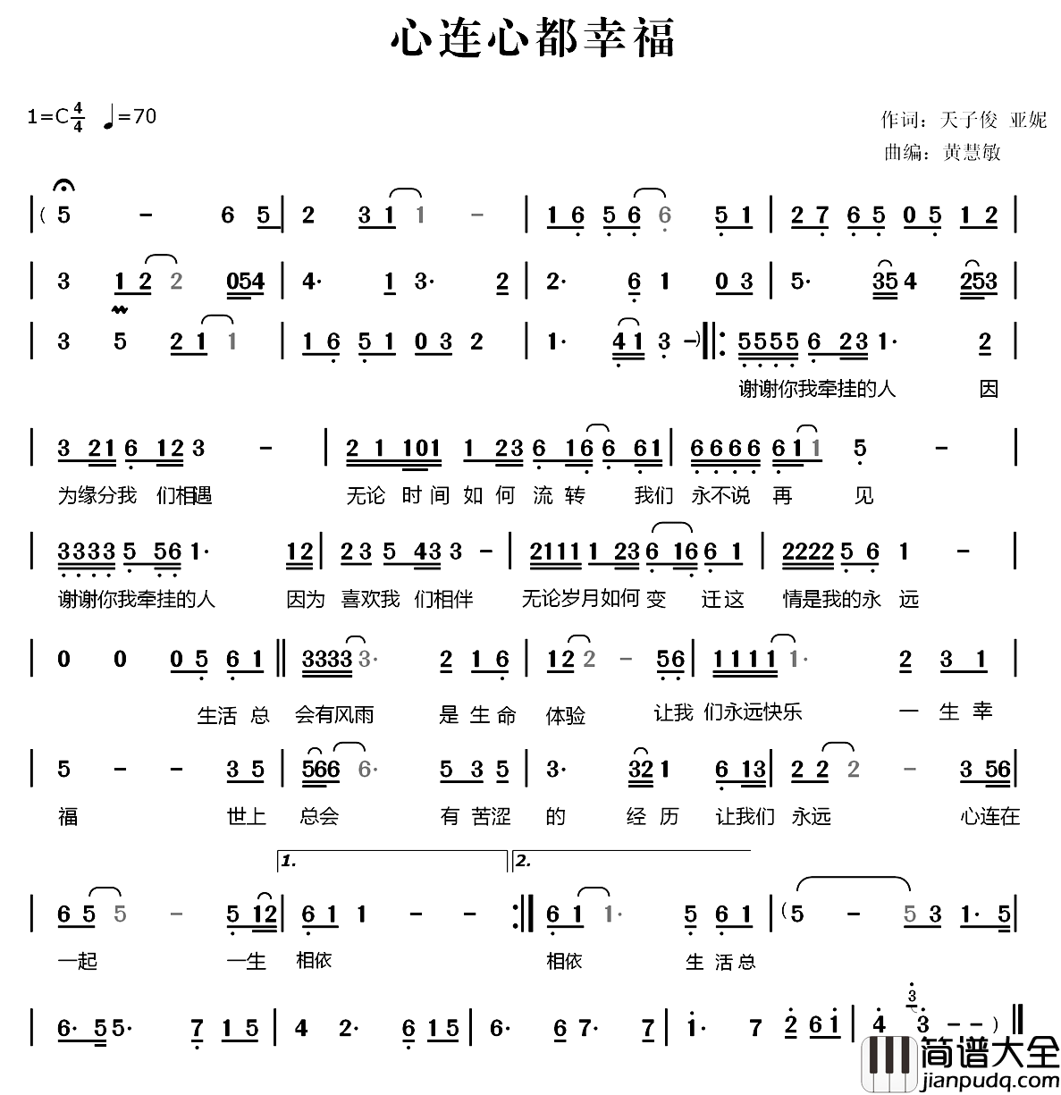 心连心都幸福简谱_冷雨轩演唱