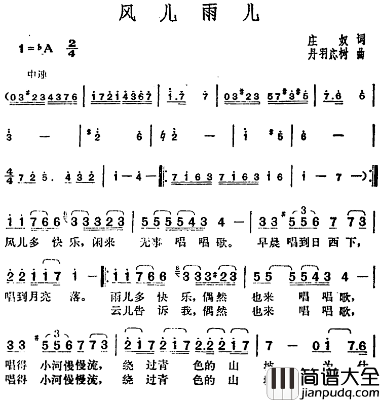 邓丽君演唱金曲：风儿雨儿简谱_庄奴词/丹羽応树曲