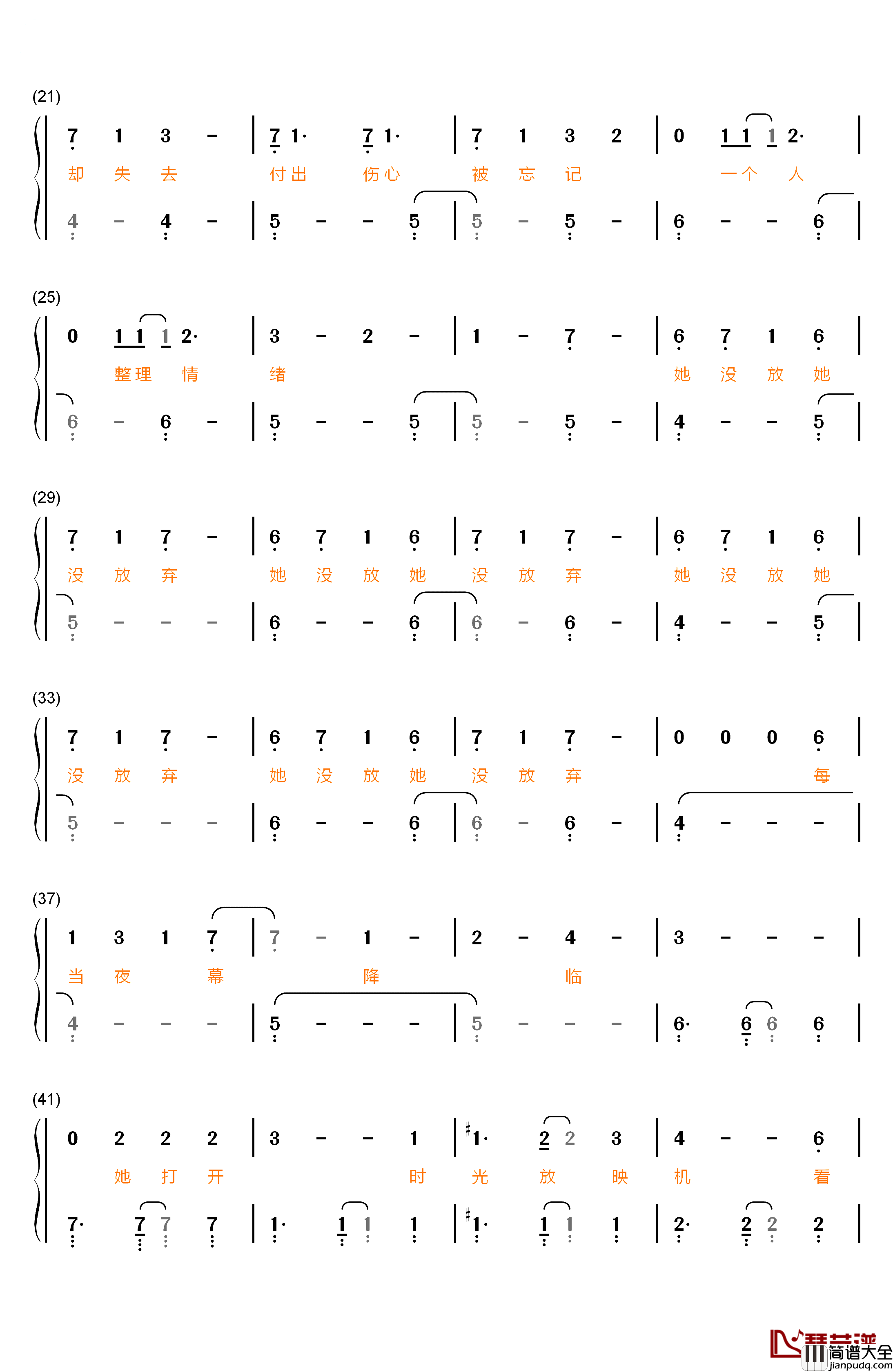 我梦见我梦见我钢琴简谱_数字双手_本兮