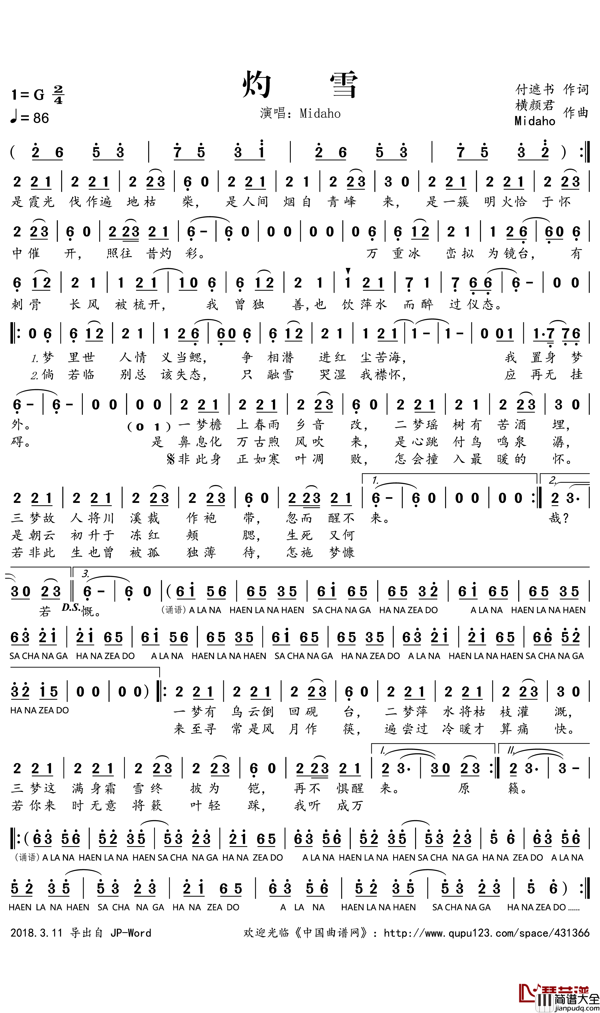 灼雪简谱(歌词)_Midaho演唱_Flynn曲谱