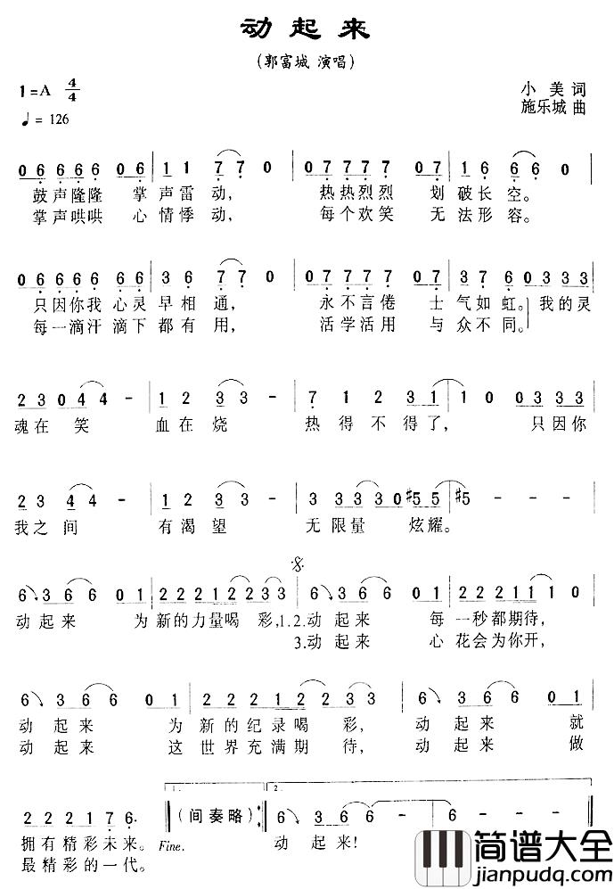 动起来简谱_小美词_施乐城曲郭富城_