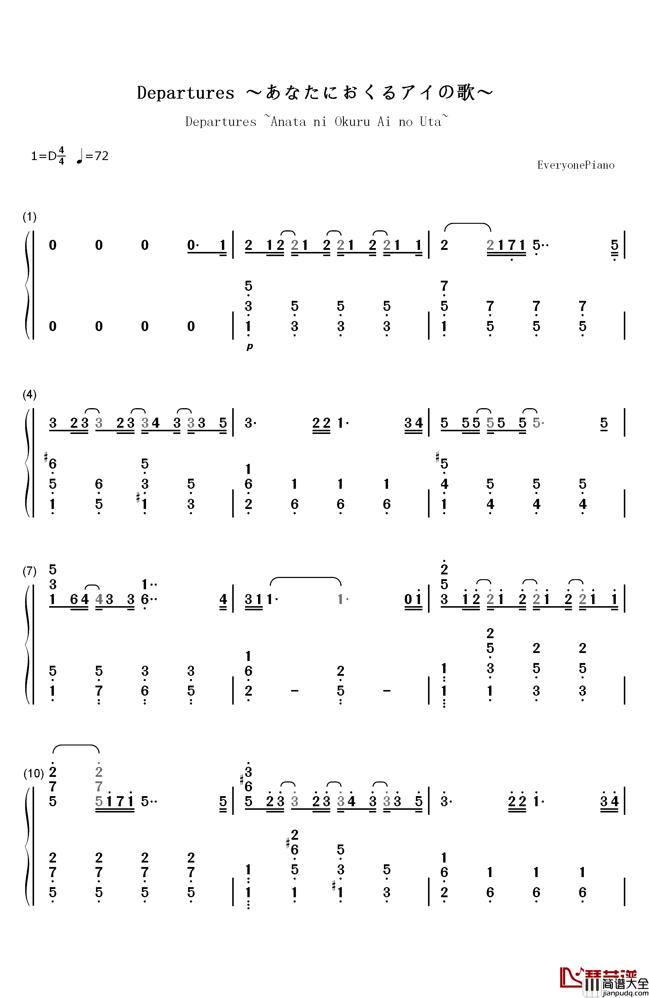 Departures_～あなたにおくるアイの歌～钢琴简谱_数字双手_EGOIST