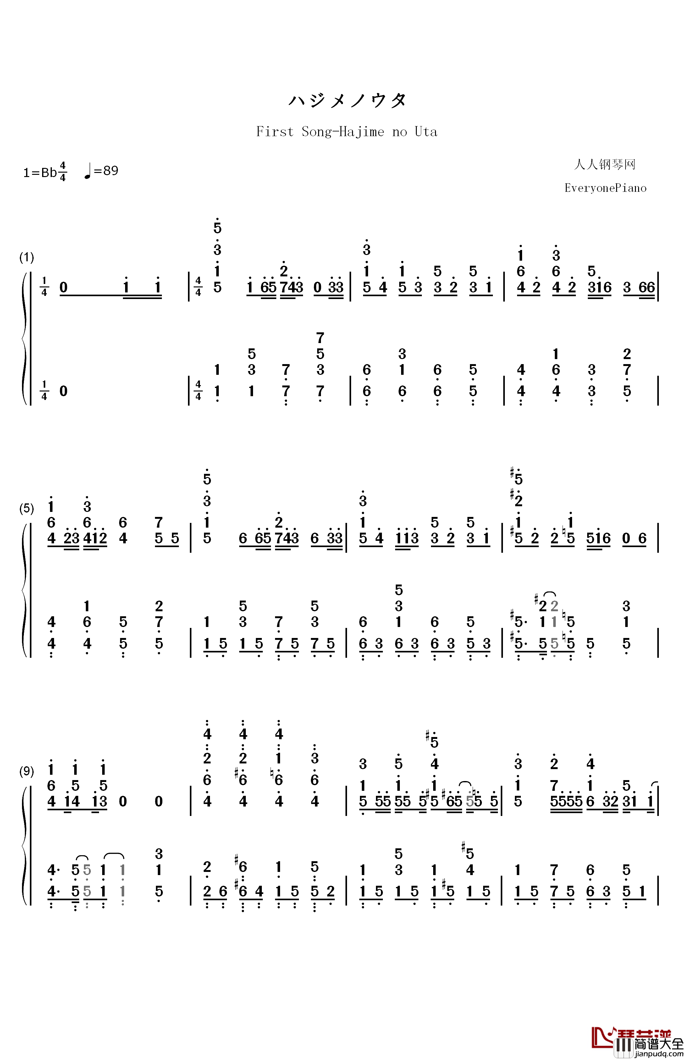 ハジメノウタ钢琴简谱_数字双手_DracoVirgo