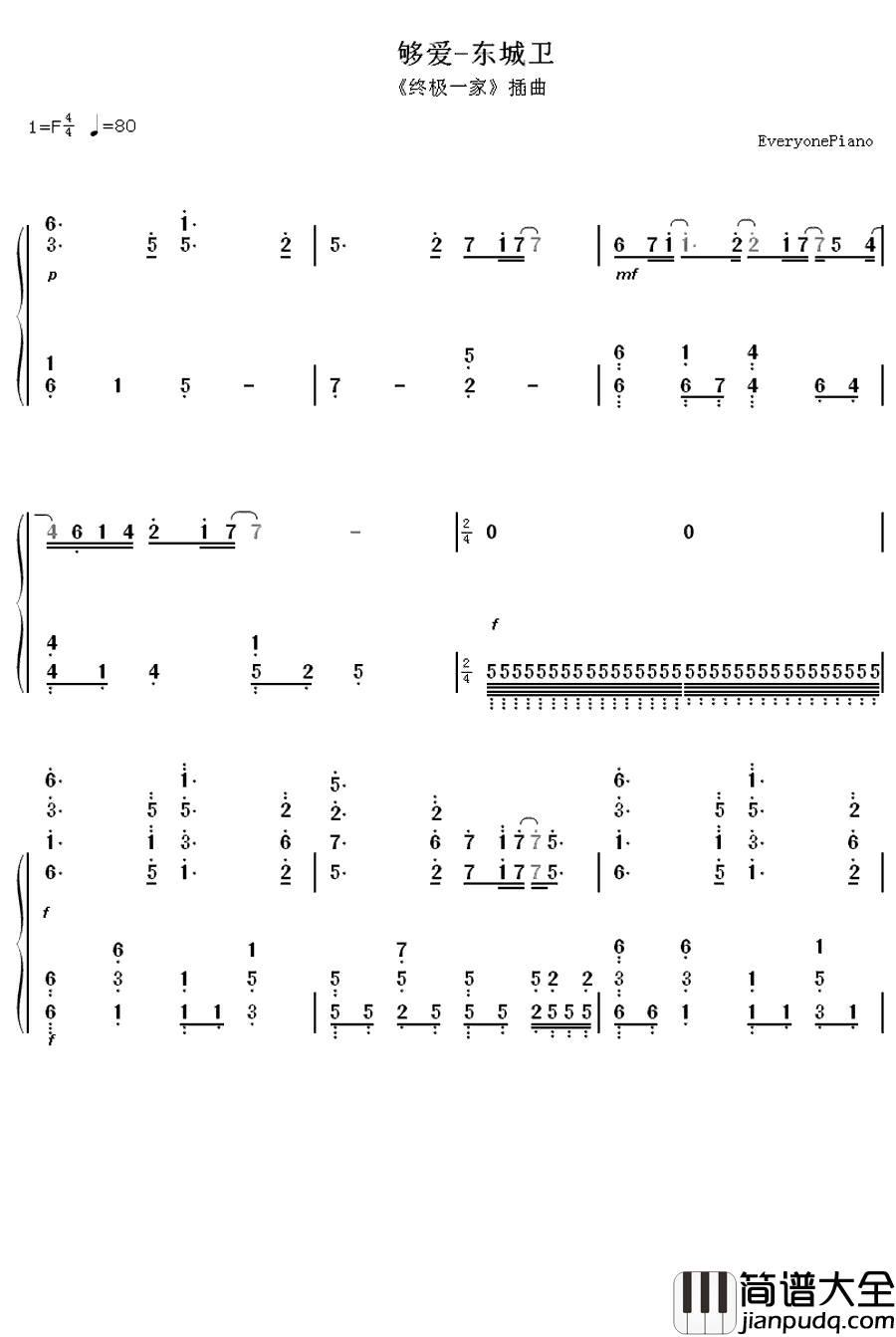 够爱钢琴简谱_数字双手_东城卫__D.C.W