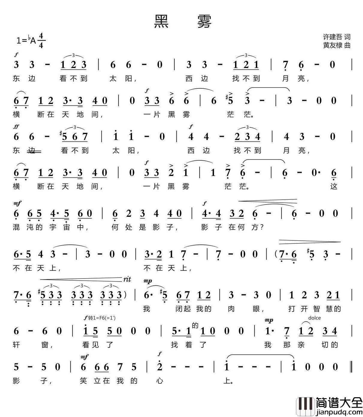 黑雾简谱_降A调简谱