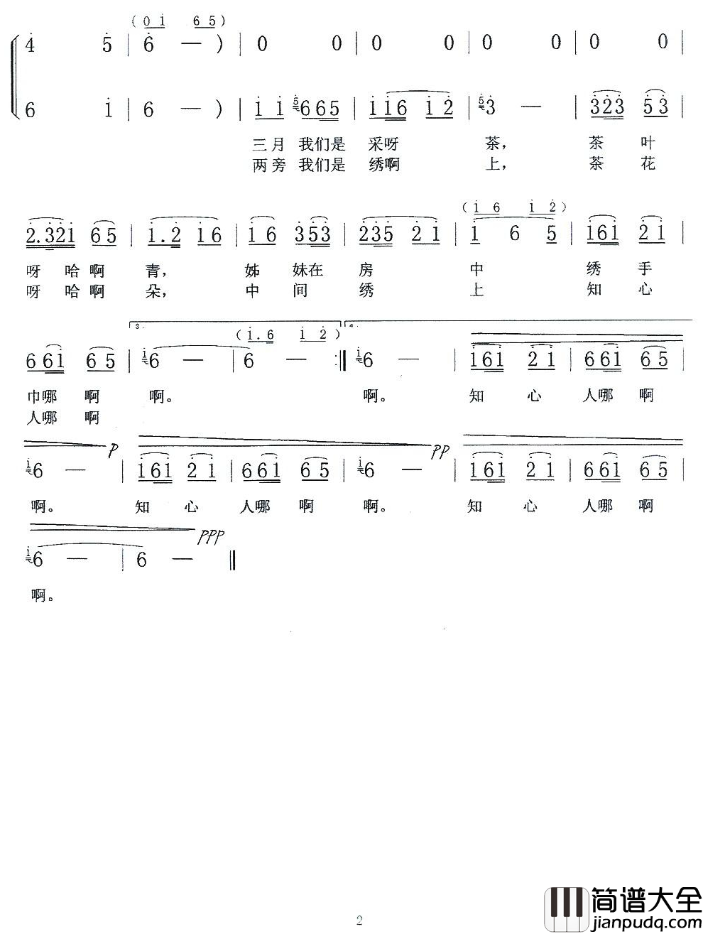 采茶简谱_黄卓演唱