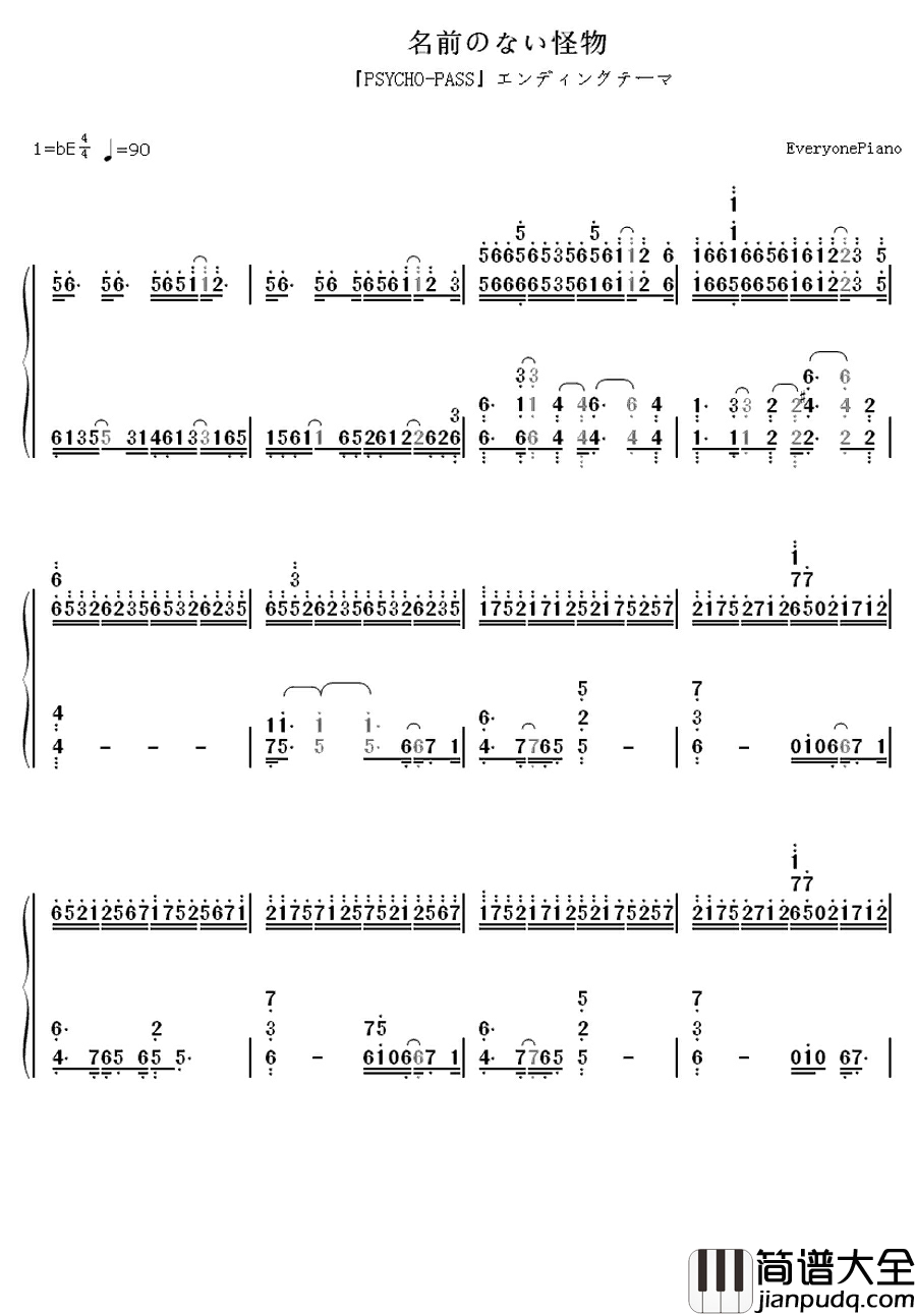名前のない怪物钢琴简谱_数字双手_
EGOIST