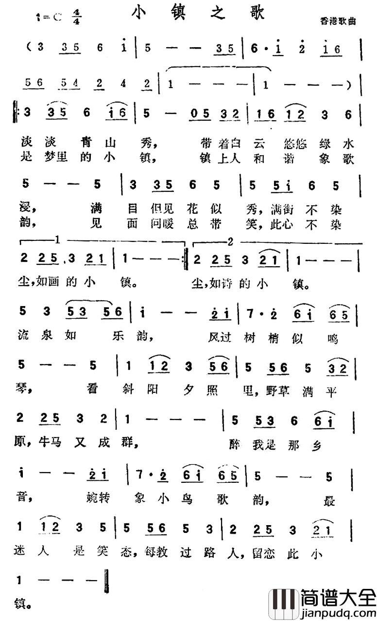 小镇之歌简谱_顾嘉辉词/郑国江曲徐小凤_