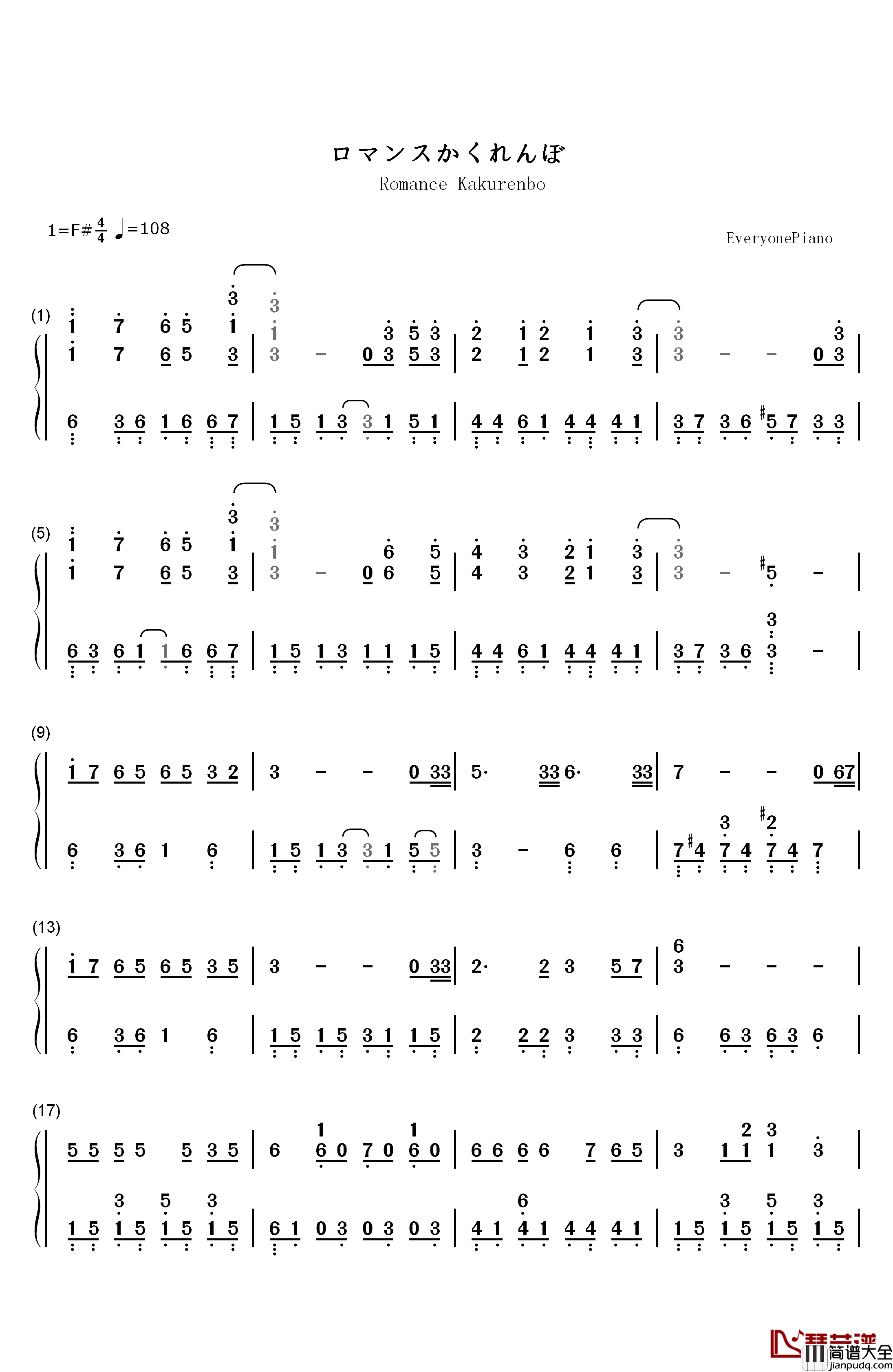 恋爱捉迷藏钢琴简谱_数字双手_SNH48