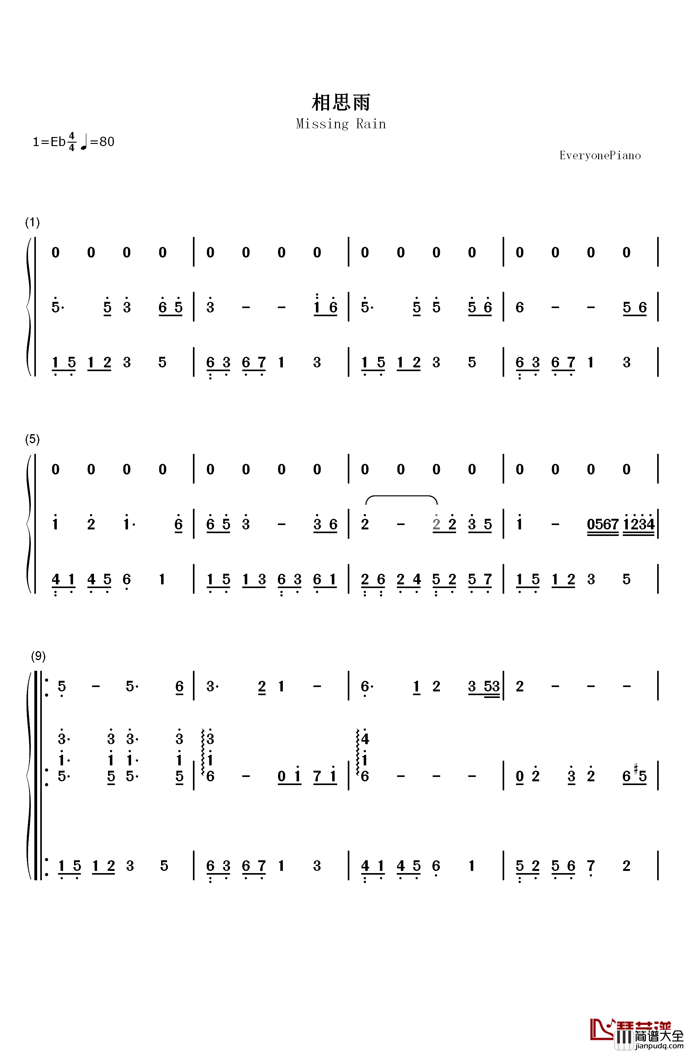 相思雨五线谱钢琴简谱_数字双手_郭信明