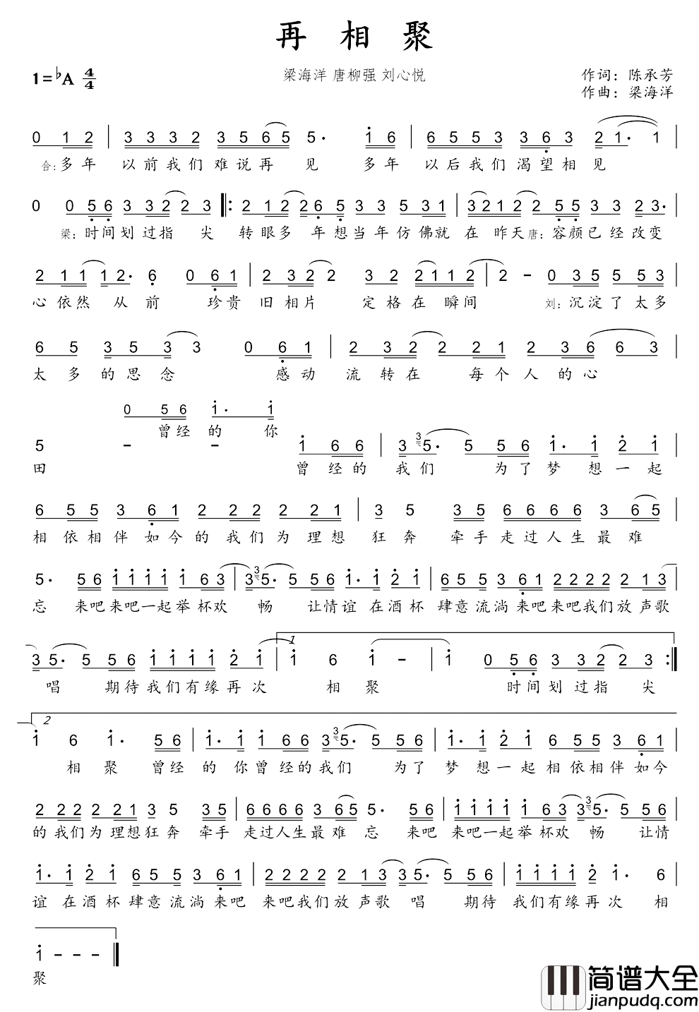 再相聚_简谱_陈承芳词_梁海洋曲