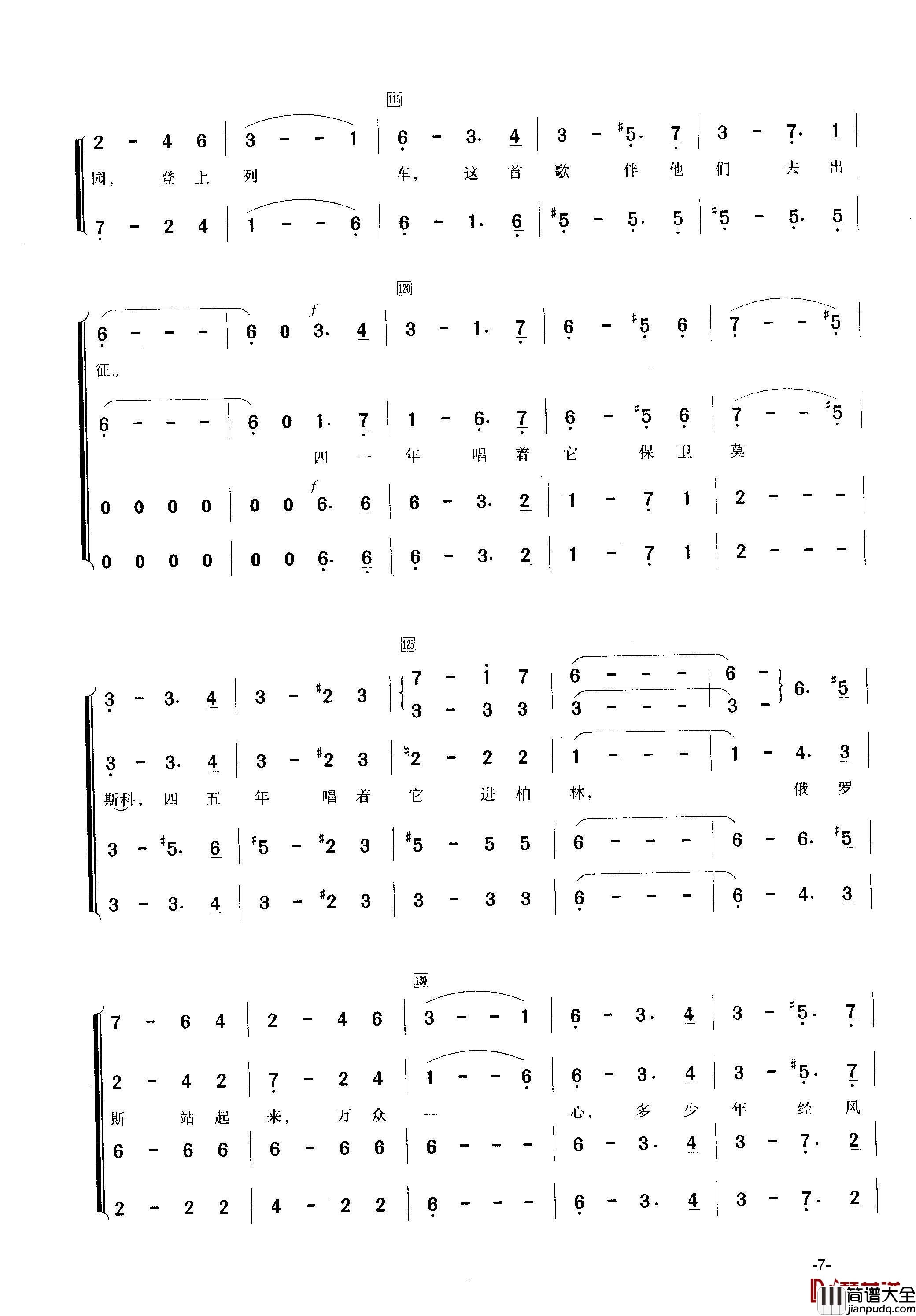 斯拉夫送行曲Прощание_Славянки简谱_中俄简谱中俄字幕红旗歌舞团演唱_