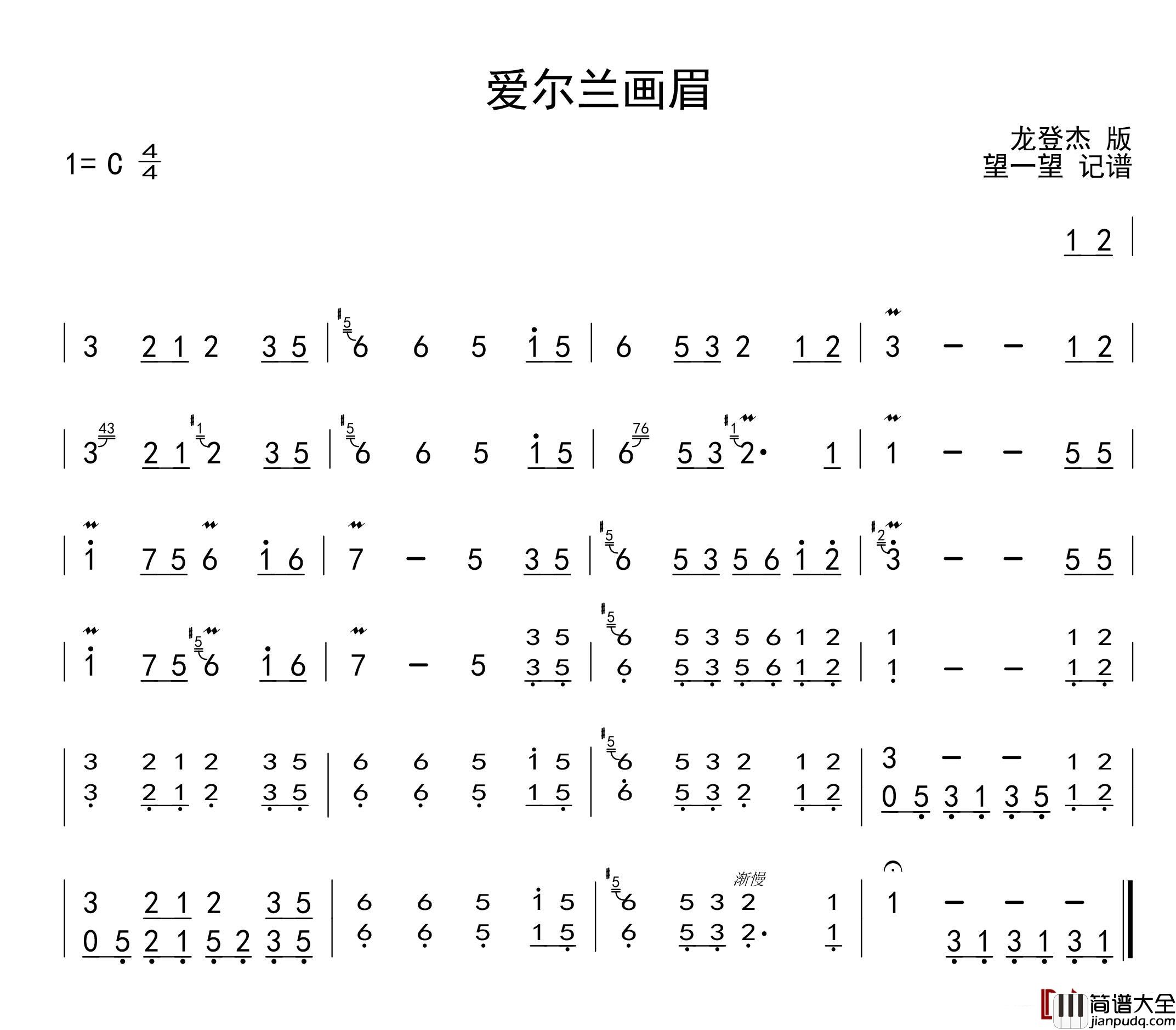 爱尔兰画眉简谱_十孔口琴）（The_sally_garden龙登杰_