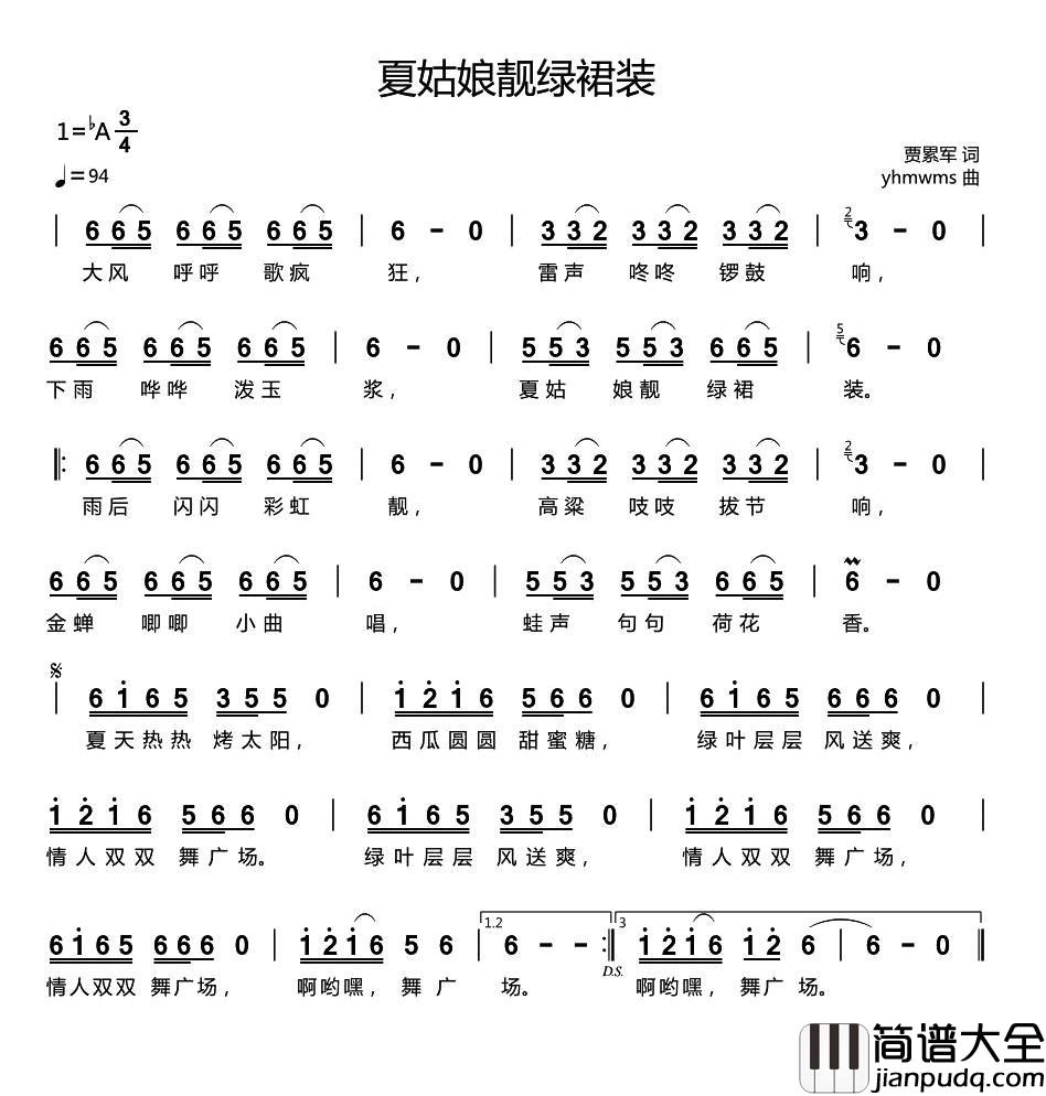 夏姑娘靓绿裙装简谱_贾累军词/yhmwms曲