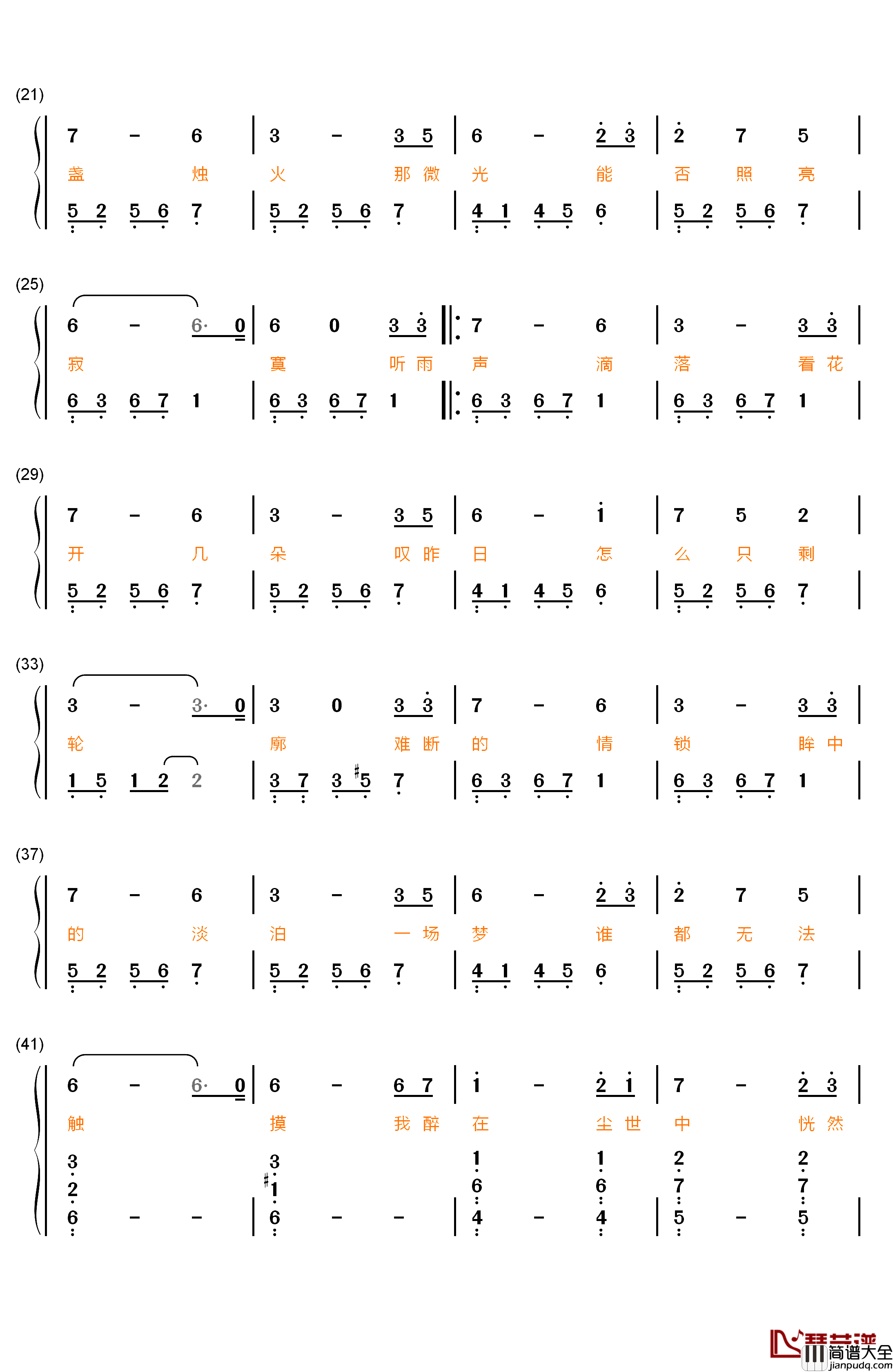 时光笔墨钢琴简谱_数字双手_张碧晨