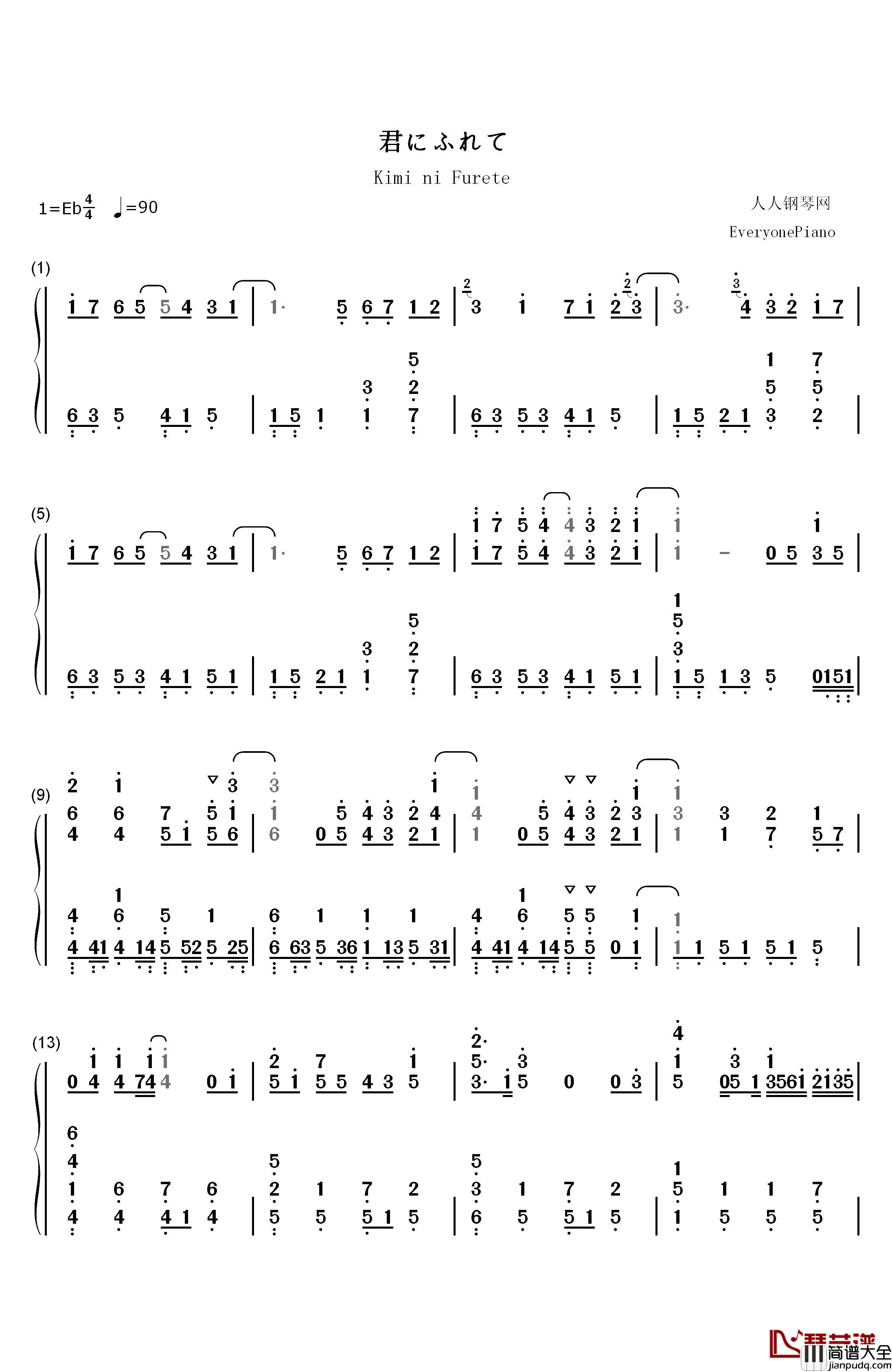 君にふれて钢琴简谱_数字双手_安月名莉子