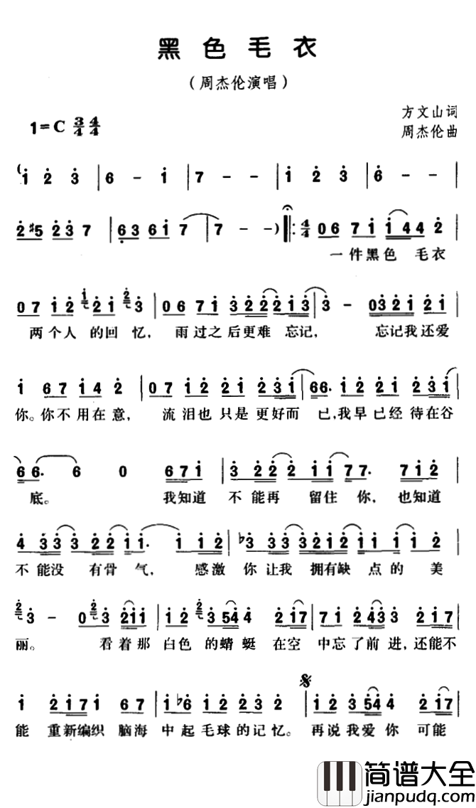 黑色毛衣简谱_周杰伦演唱
