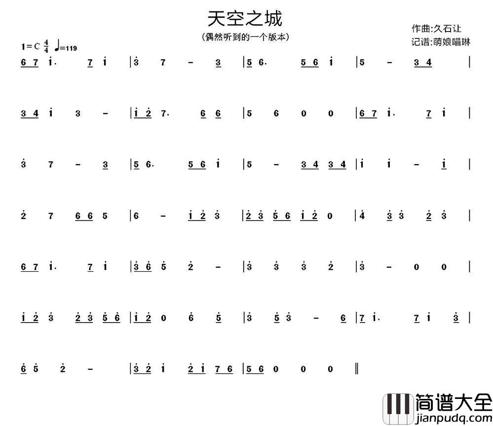 天空之城简谱_口琴简谱