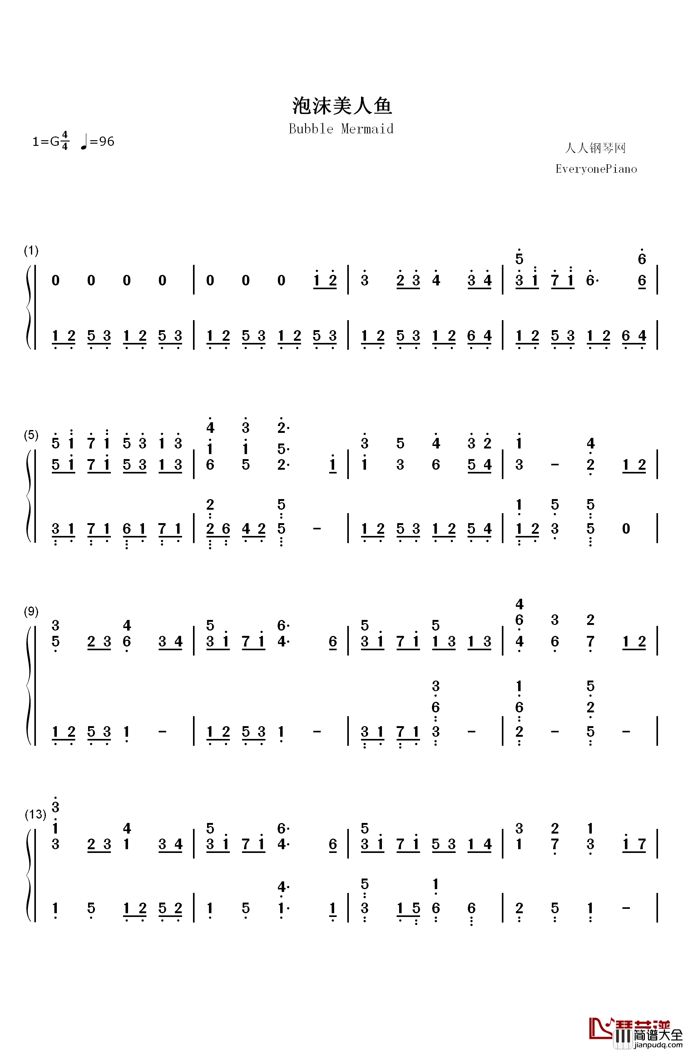 泡沫美人鱼钢琴简谱_数字双手_尹夏沫_徐熙媛