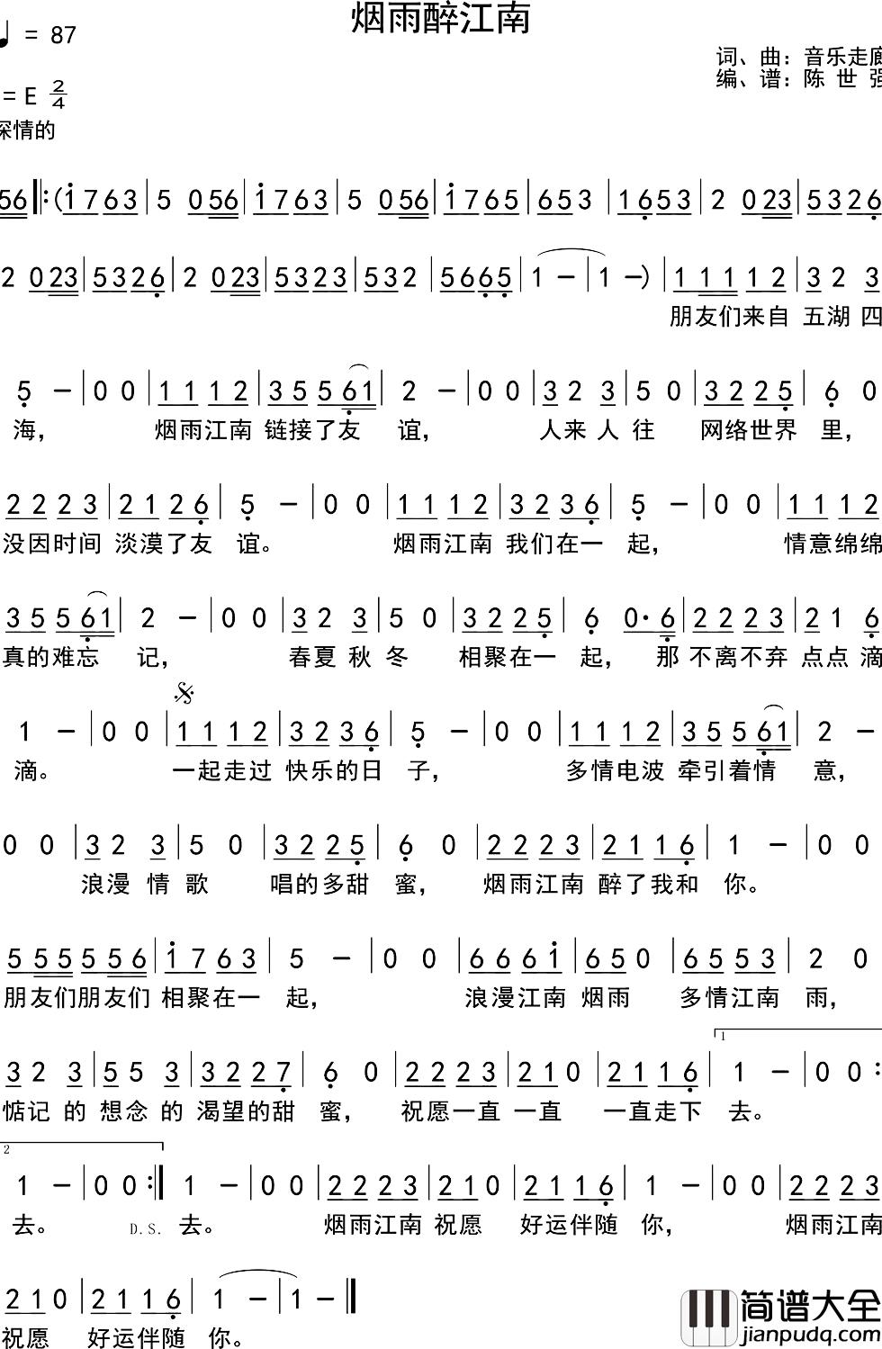 烟雨醉江南简谱_音乐走廊词/音乐走廊曲