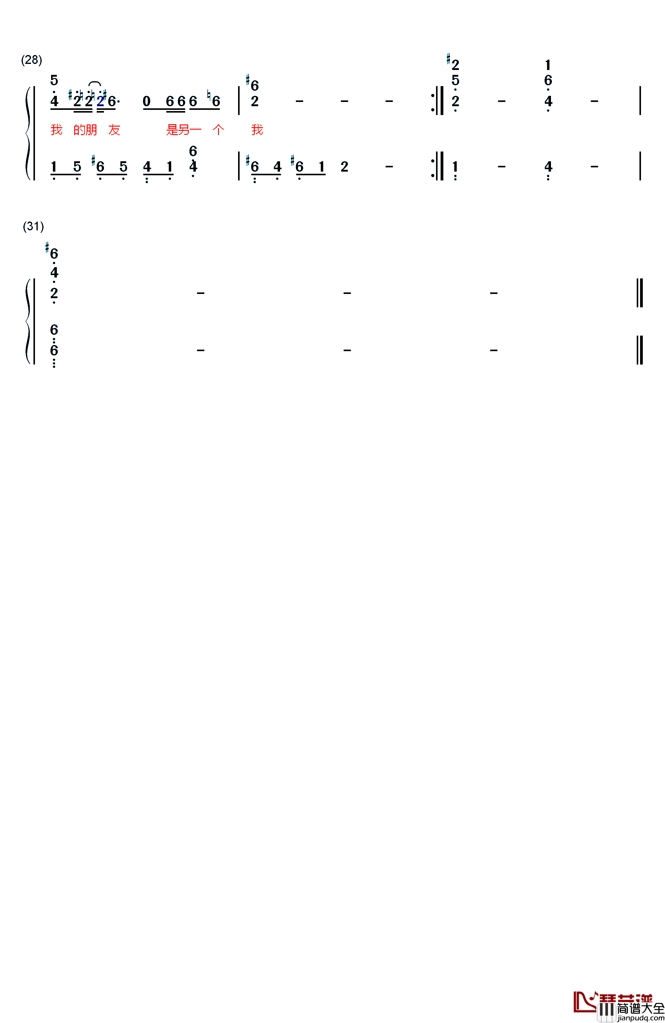 你是另一个我钢琴简谱_数字双手_黄征