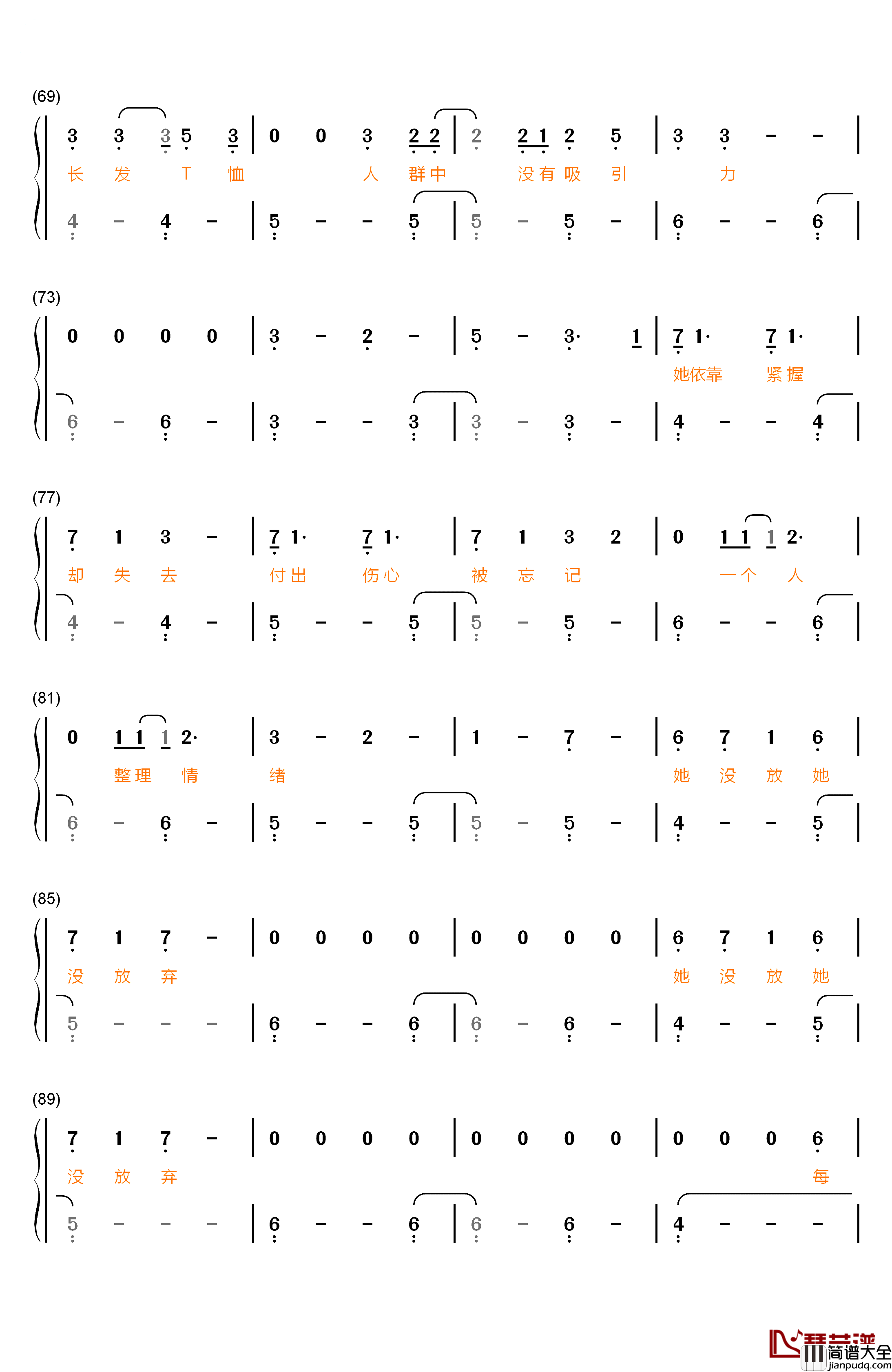 我梦见我梦见我钢琴简谱_数字双手_本兮
