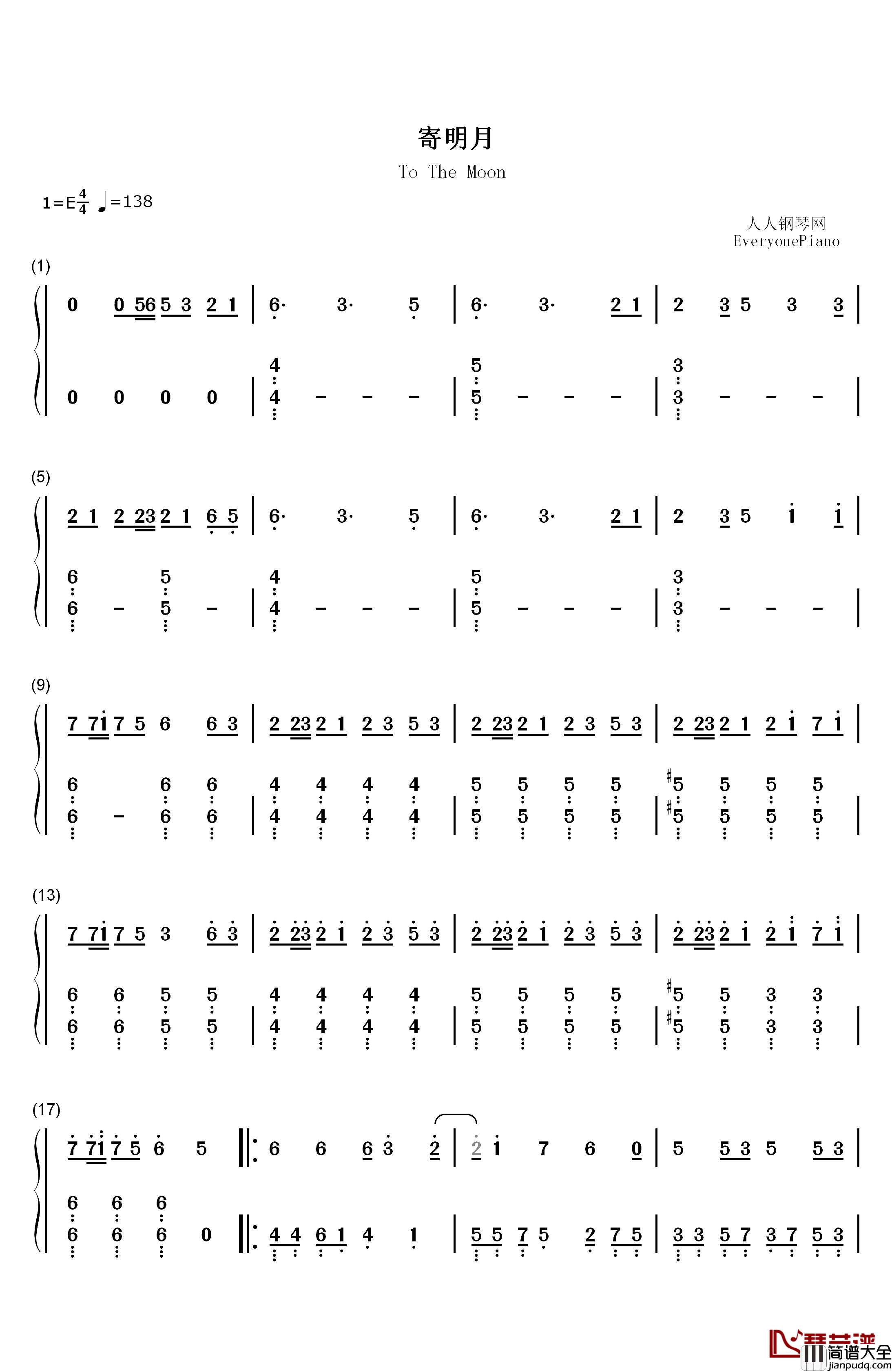 寄明月钢琴简谱_数字双手_SING女团