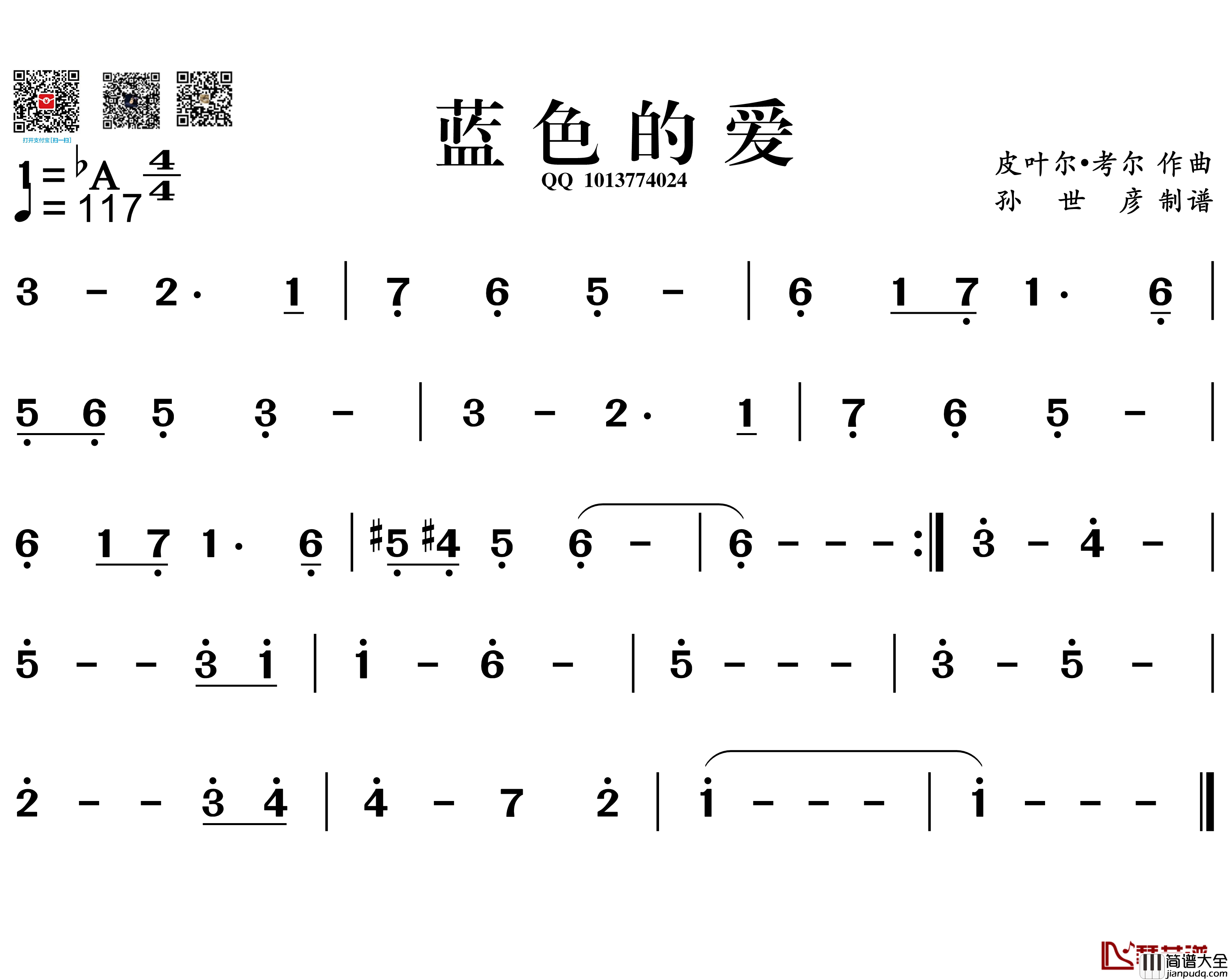 蓝色的爱简谱_葫芦丝谱