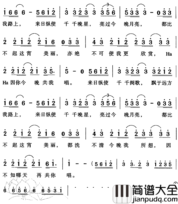 千千阙歌简谱_粤语陈慧娴