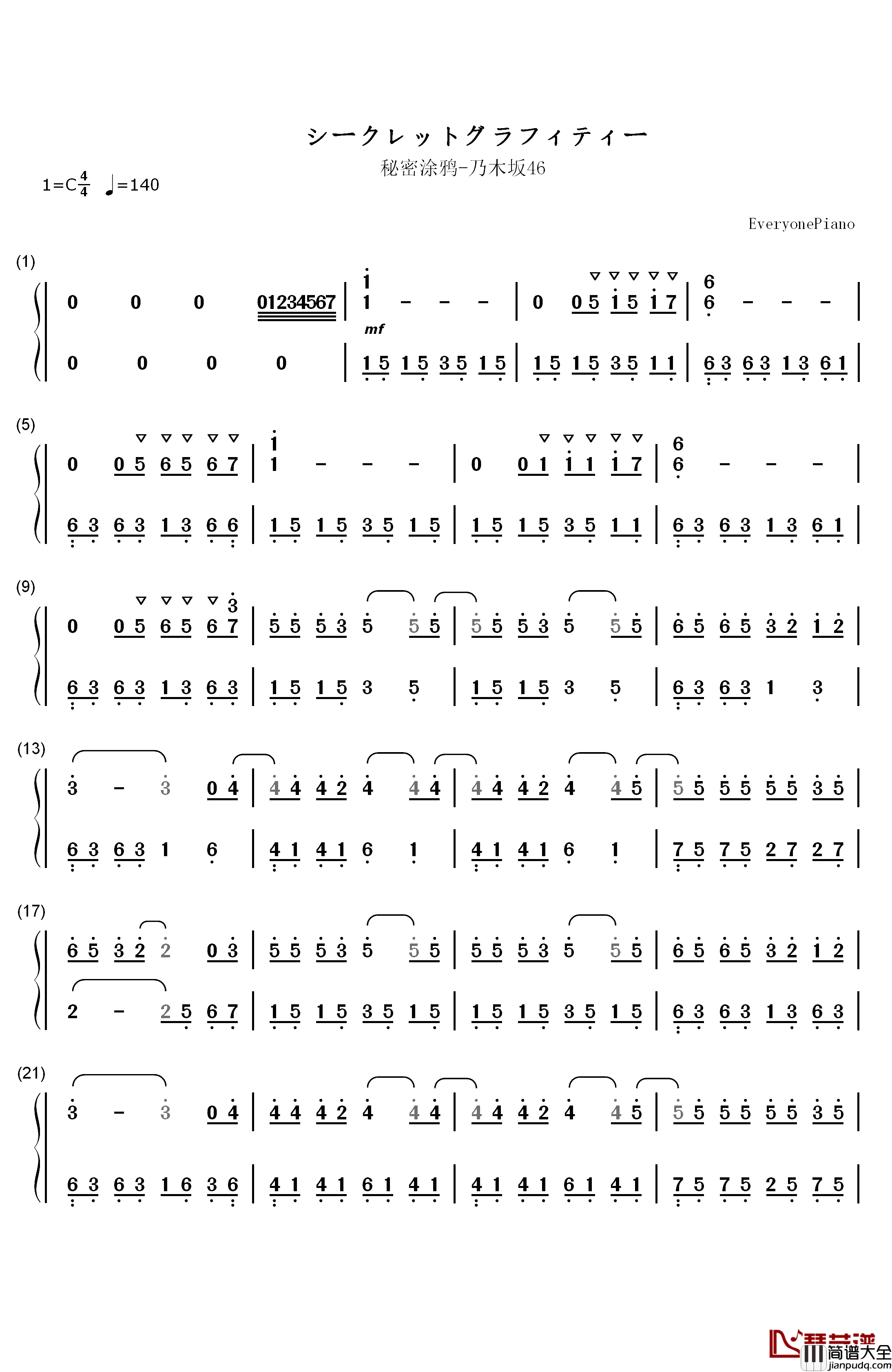 シークレットグラフィティー钢琴简谱_数字双手_乃木坂46