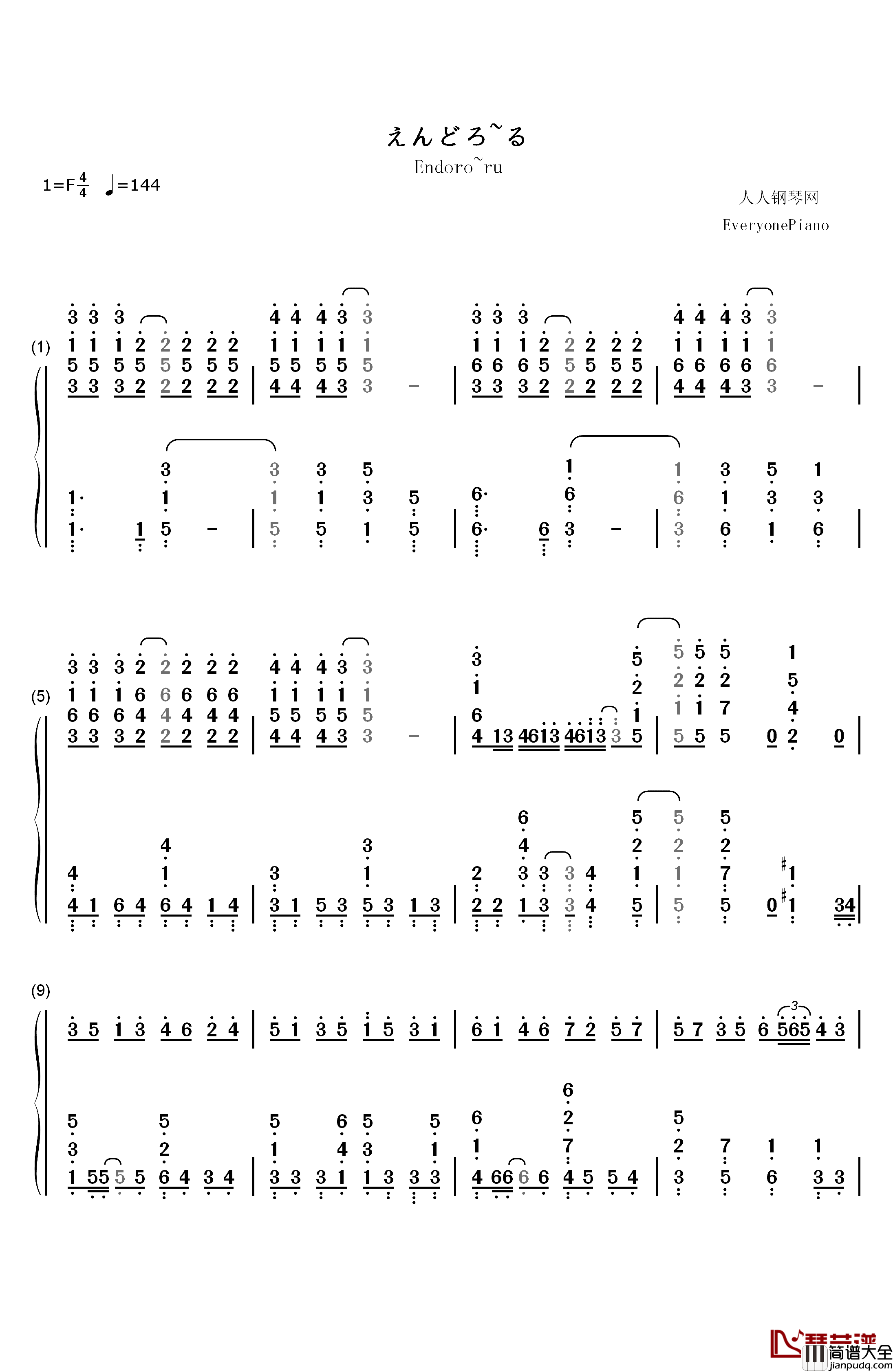 えんどろ～る钢琴简谱_数字双手_勇者Party