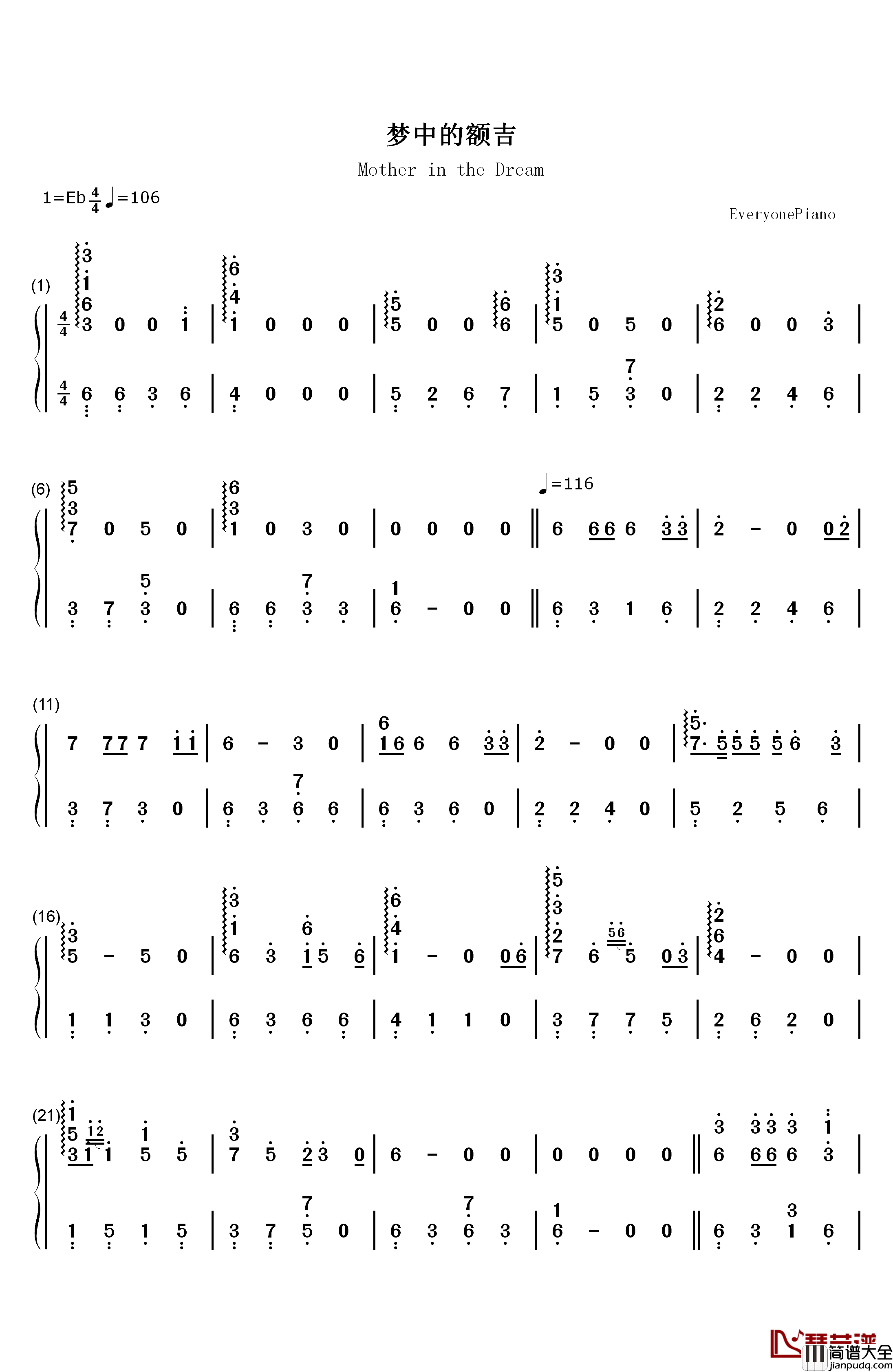 梦中的额吉钢琴简谱_数字双手_乌达木