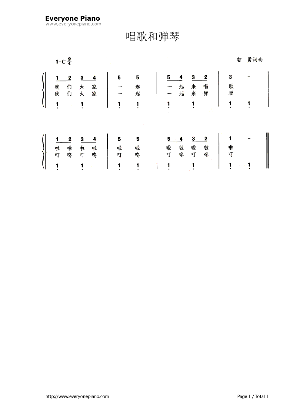 唱歌和弹琴带歌词版钢琴简谱_数字双手_智勇