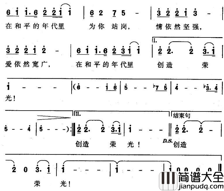 在和平年代简谱_谭晶演唱