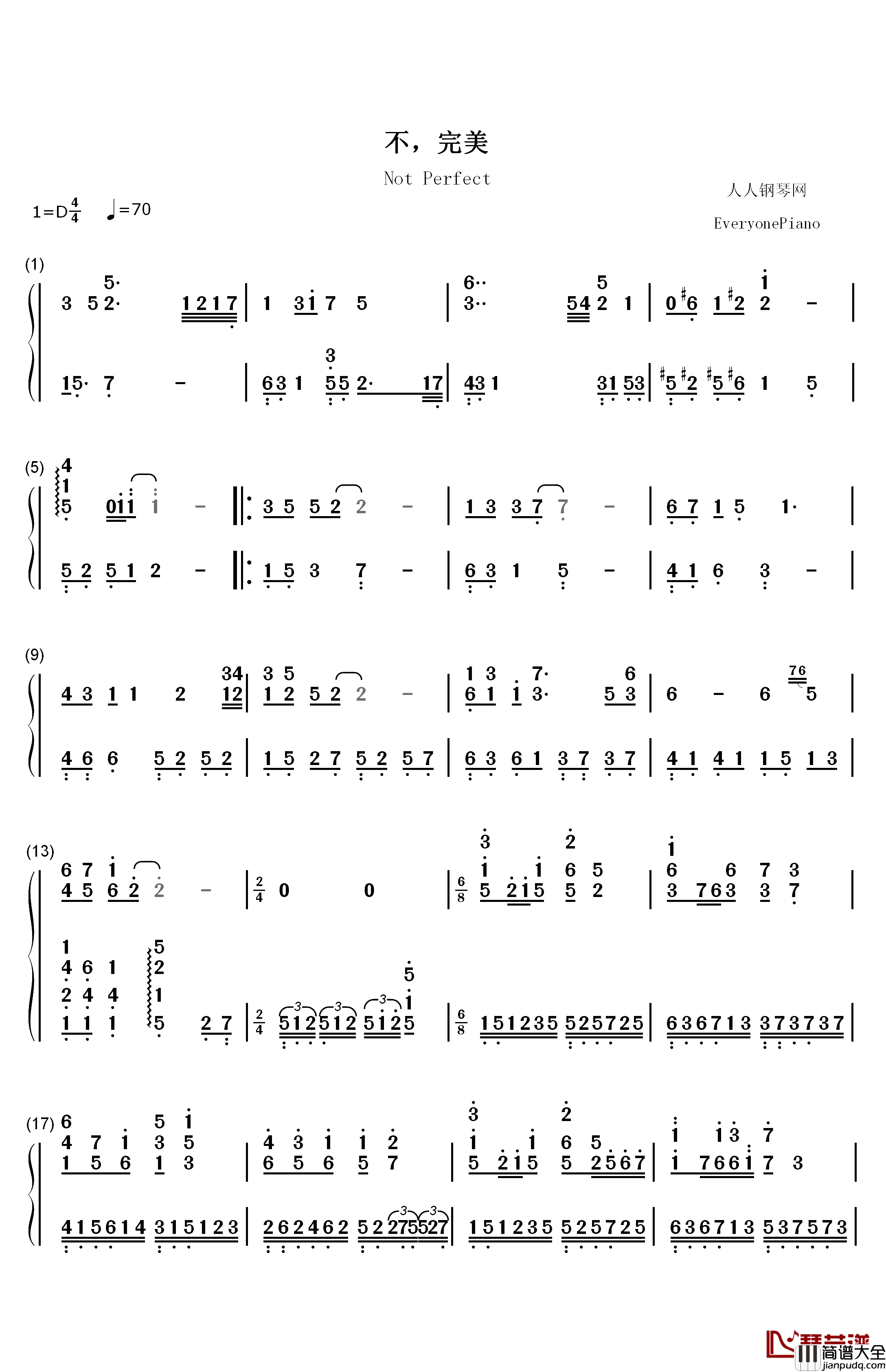 不完美钢琴简谱_数字双手_李玖哲