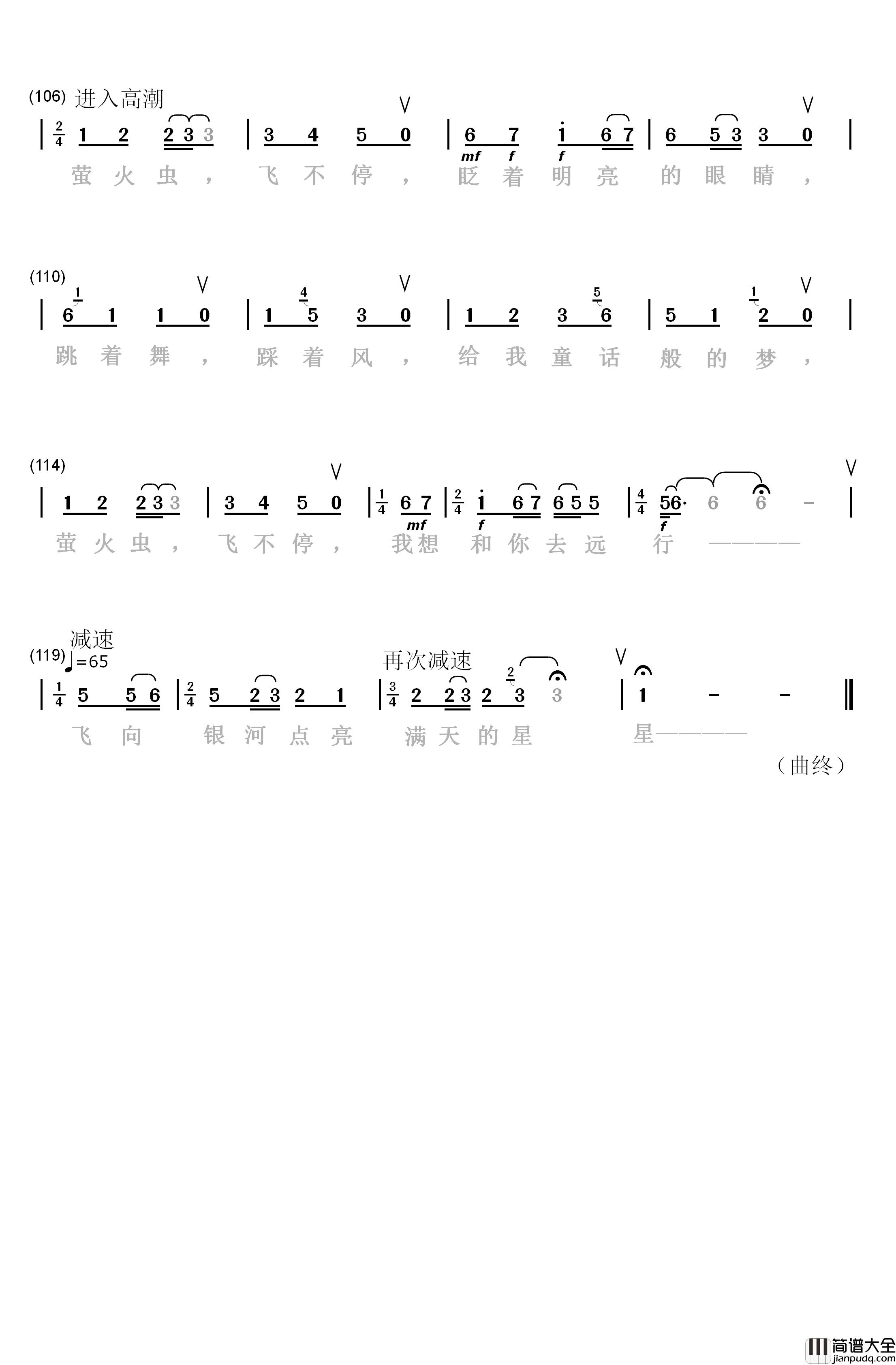 萤火虫简谱_宿雨涵演唱