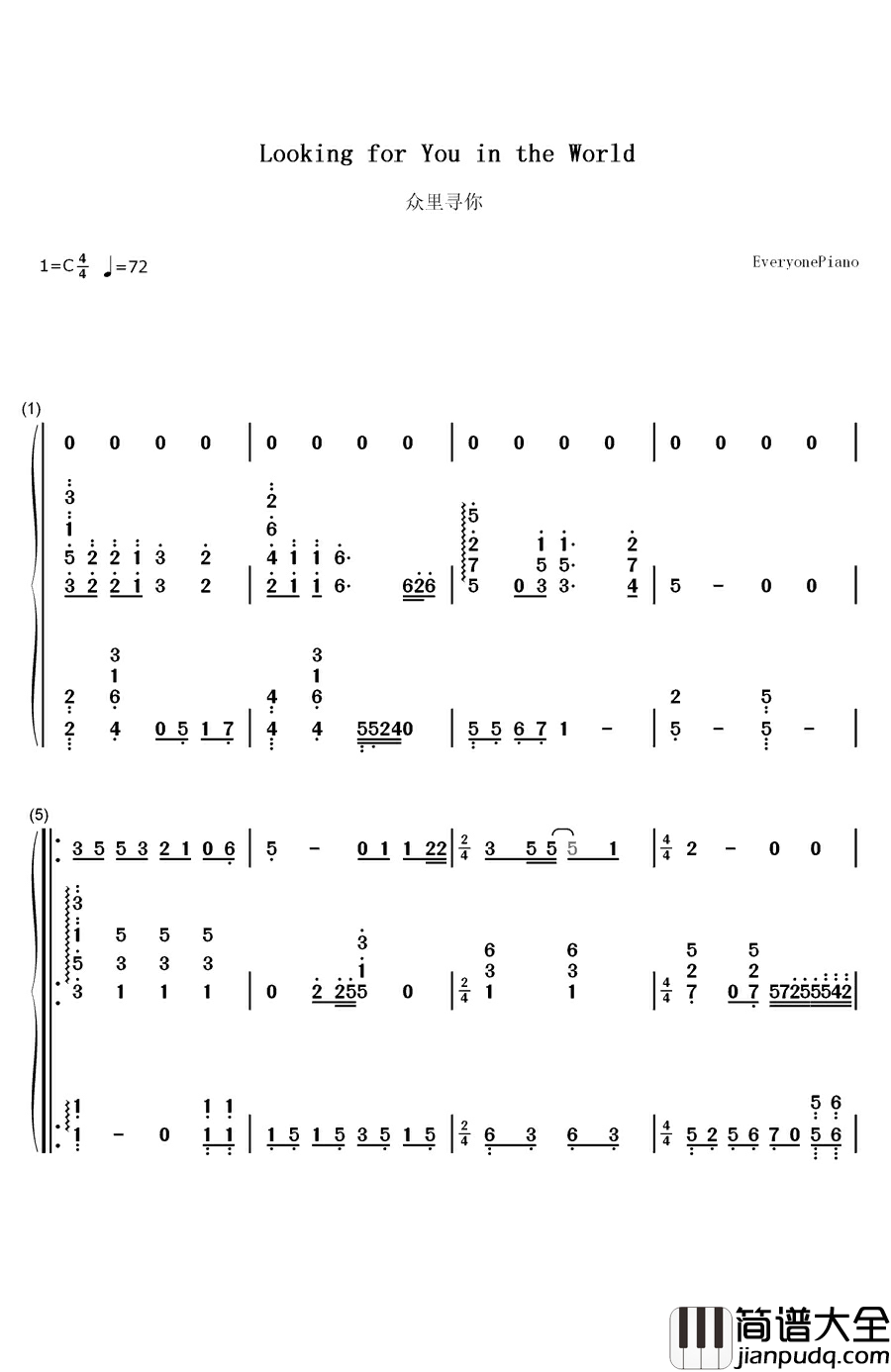 众里寻你钢琴简谱_数字双手_韩红