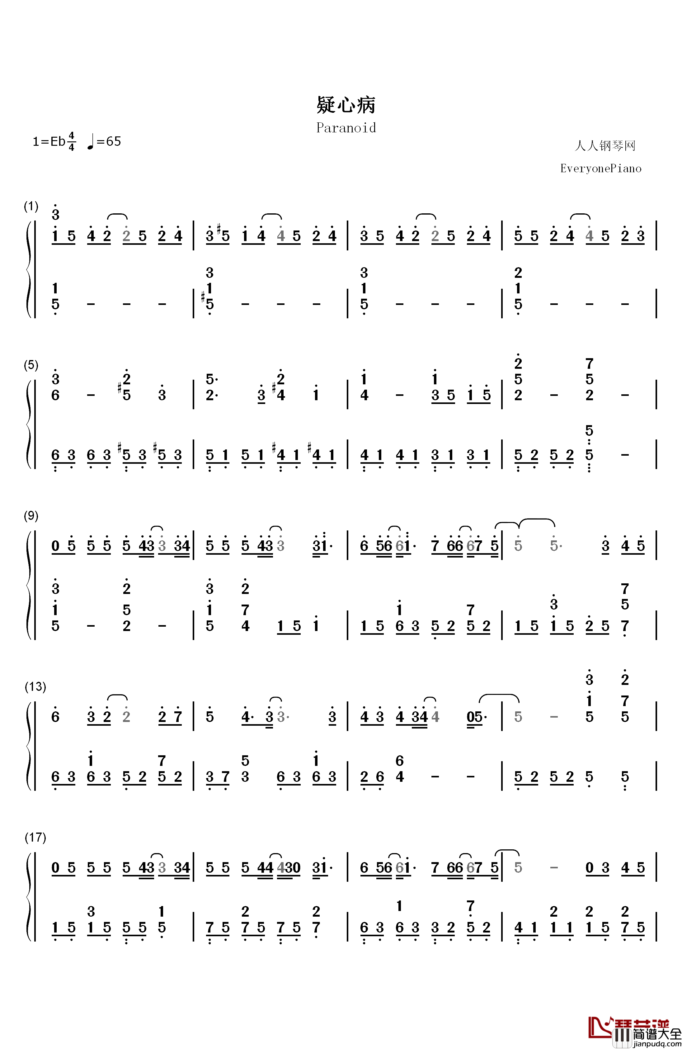 疑心病钢琴简谱_数字双手_任然