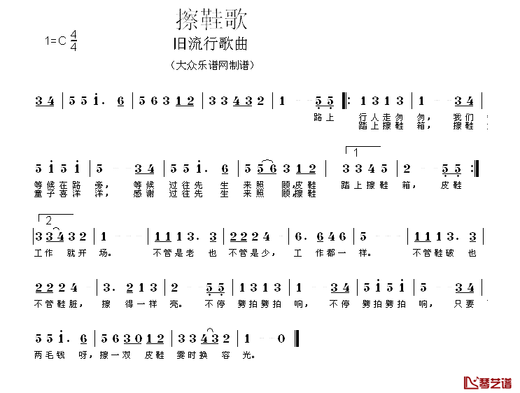 擦鞋歌简谱_