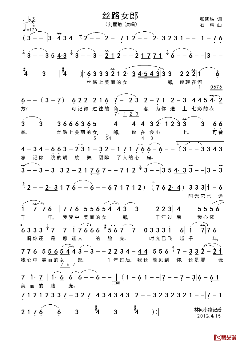 丝路女郎简谱_张团结词/石明曲