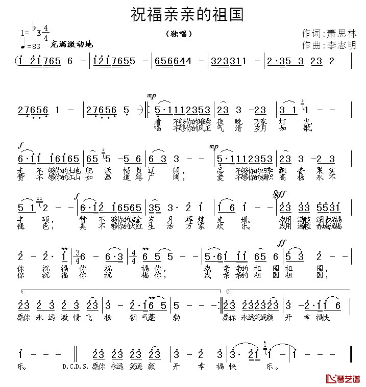 我的梦在每个清晨醒来简谱_刘秦川词/张朱论曲
