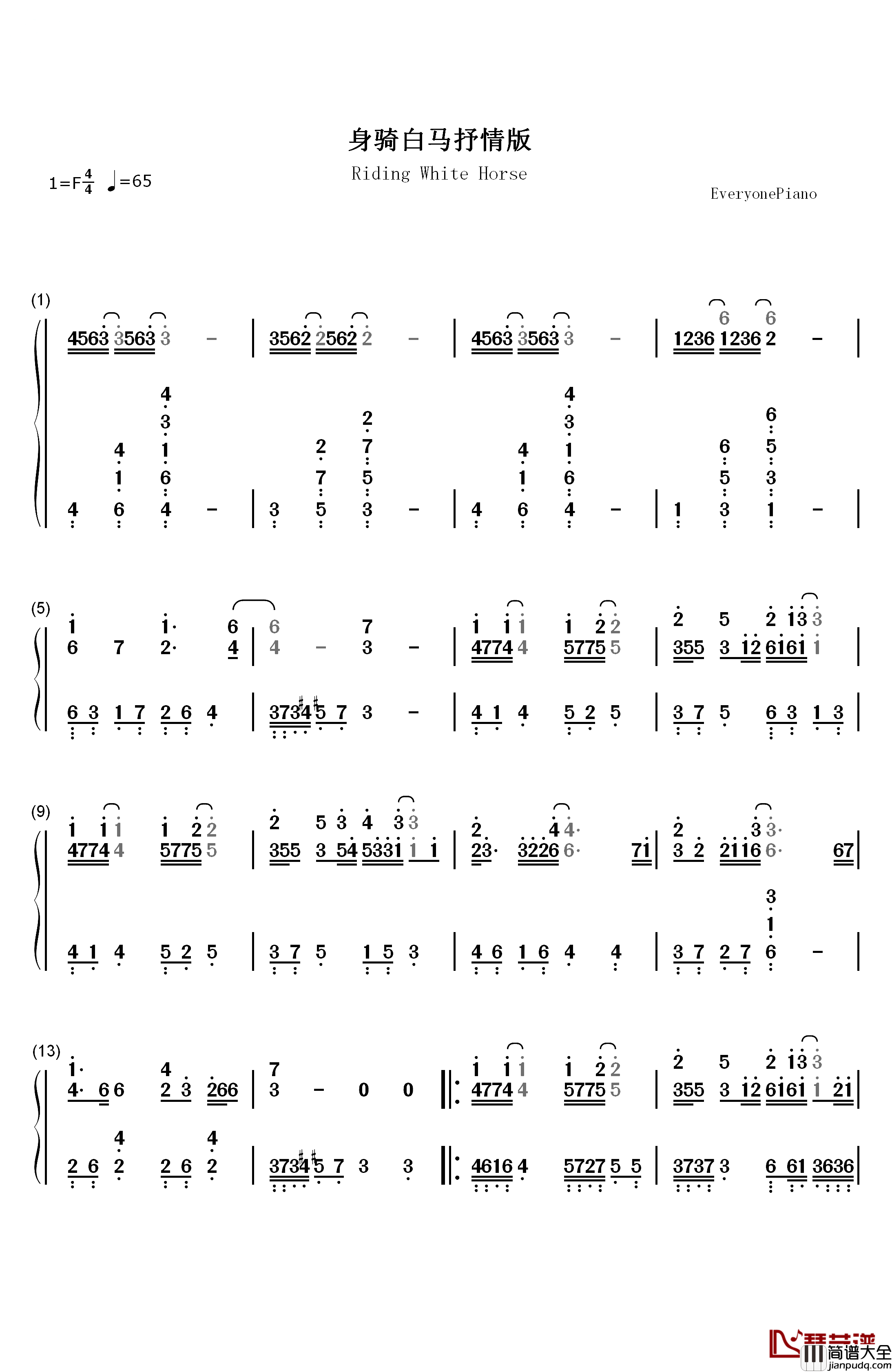 身骑白马钢琴简谱_数字双手_徐佳莹