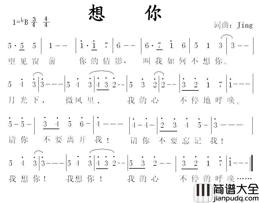 想你简谱_Jing_词曲