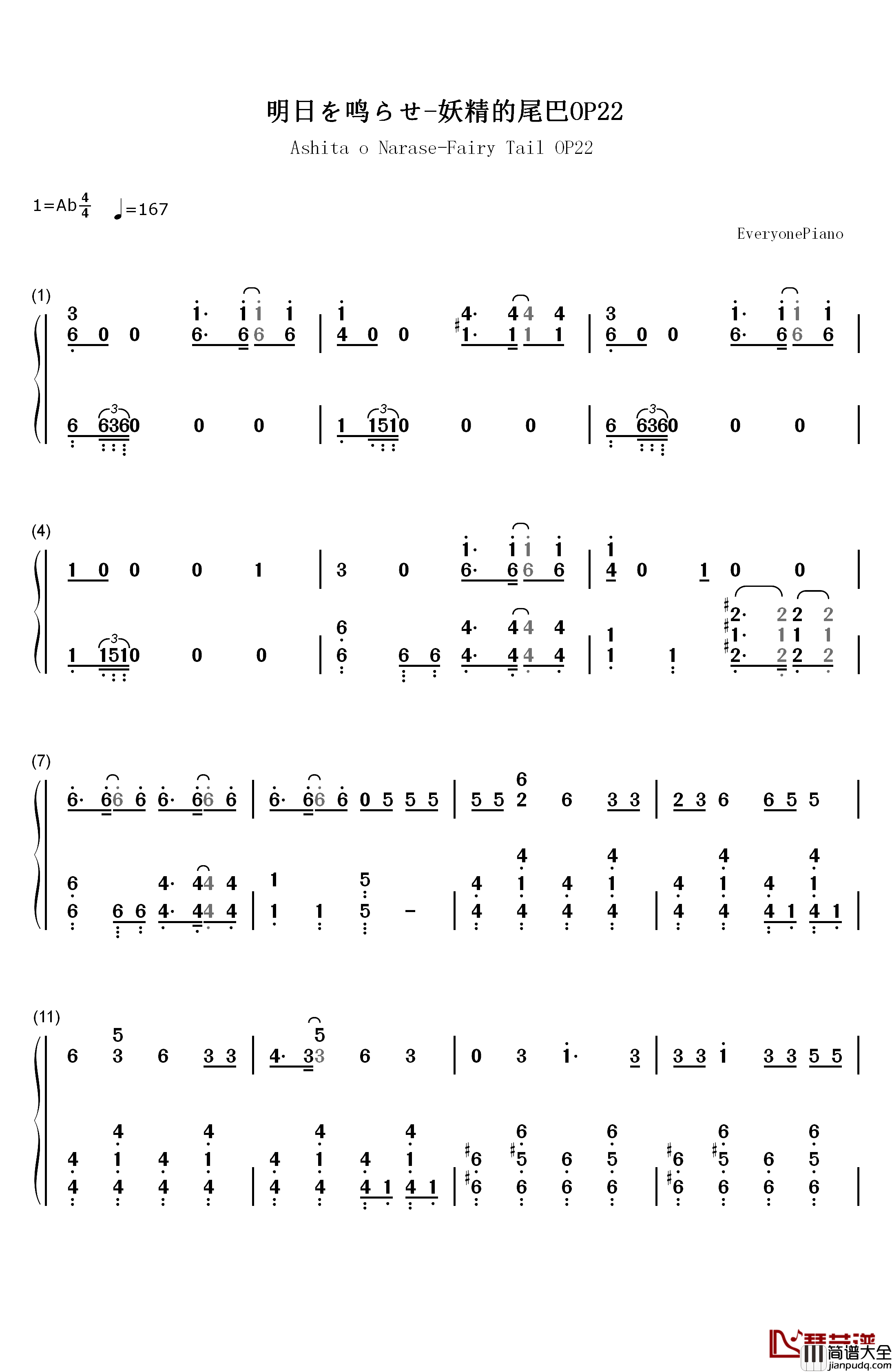 明日を鸣らせ钢琴简谱_数字双手_シシド・カフカ（宍户佑名）