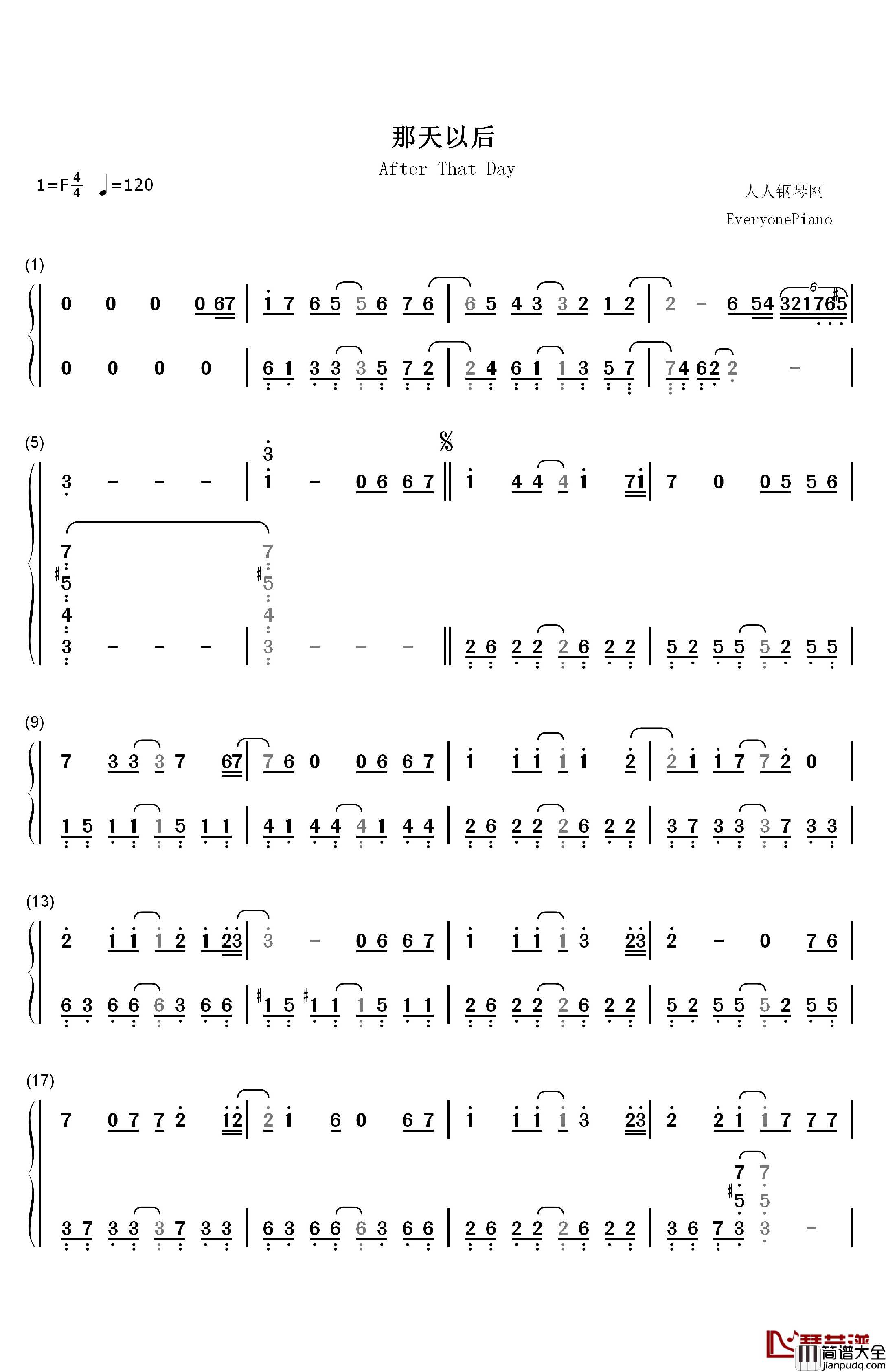 那天以后钢琴简谱_数字双手_高耀太
